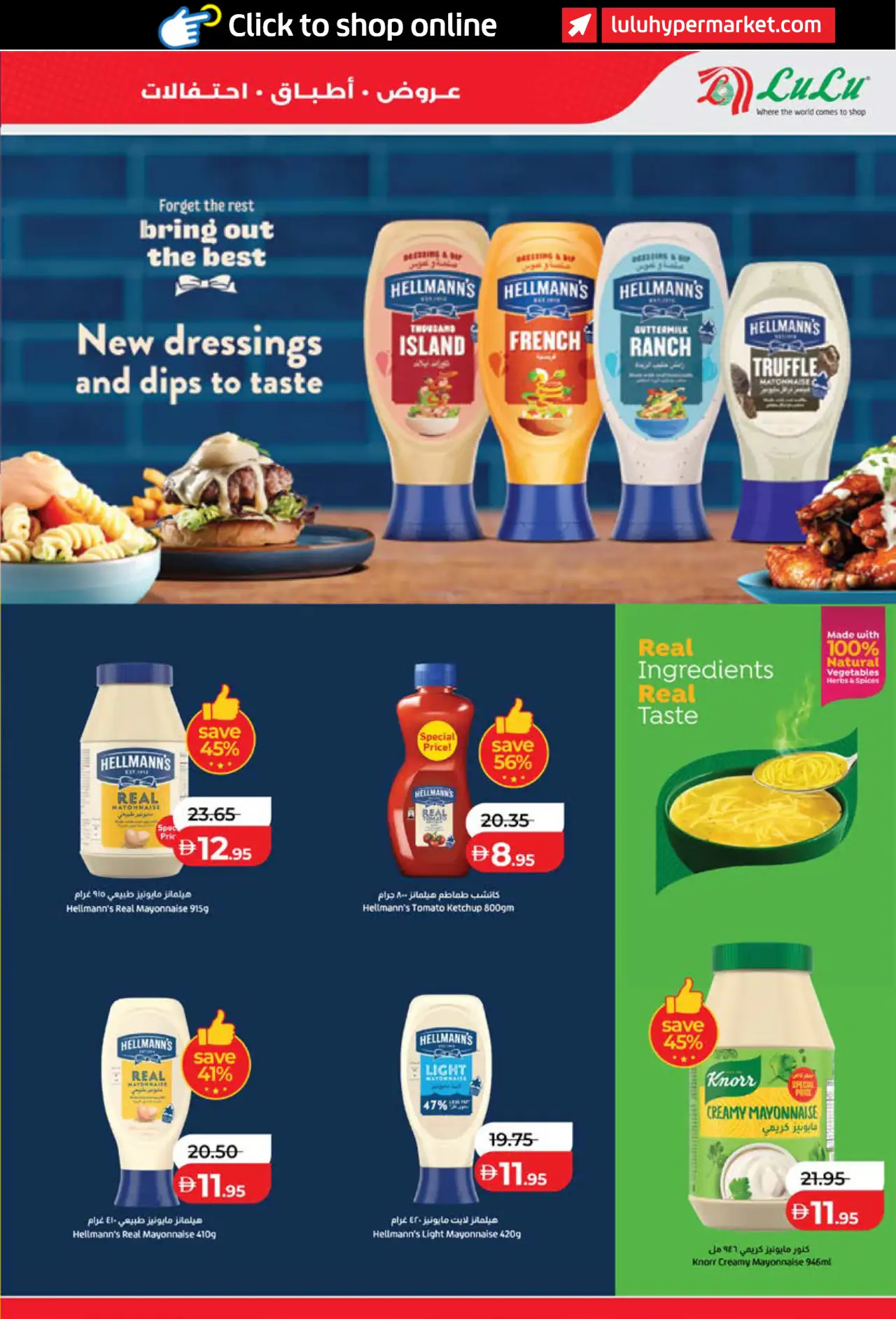 Lulu UAE Promotions October 26, 2026