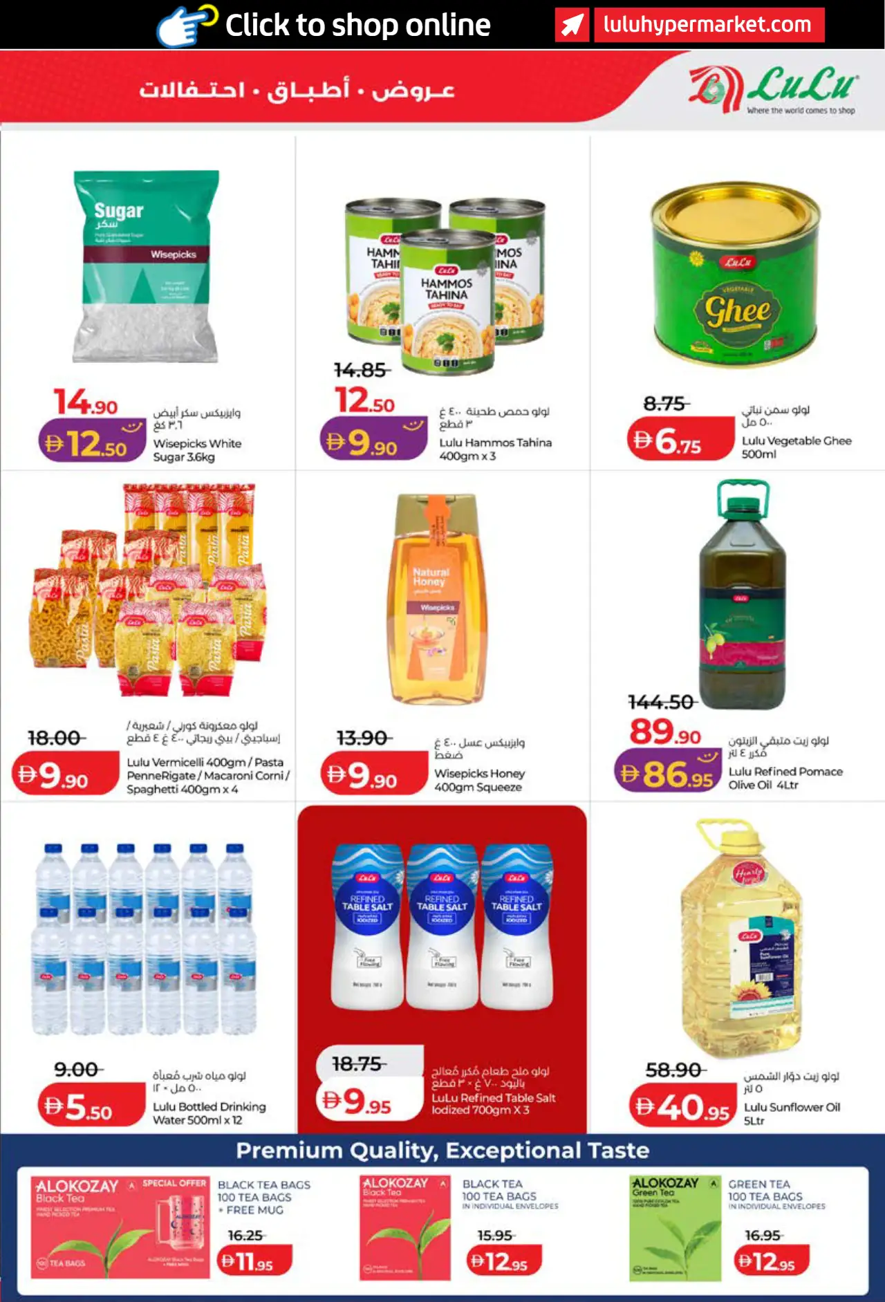 Lulu UAE Promotions October 26, 2026