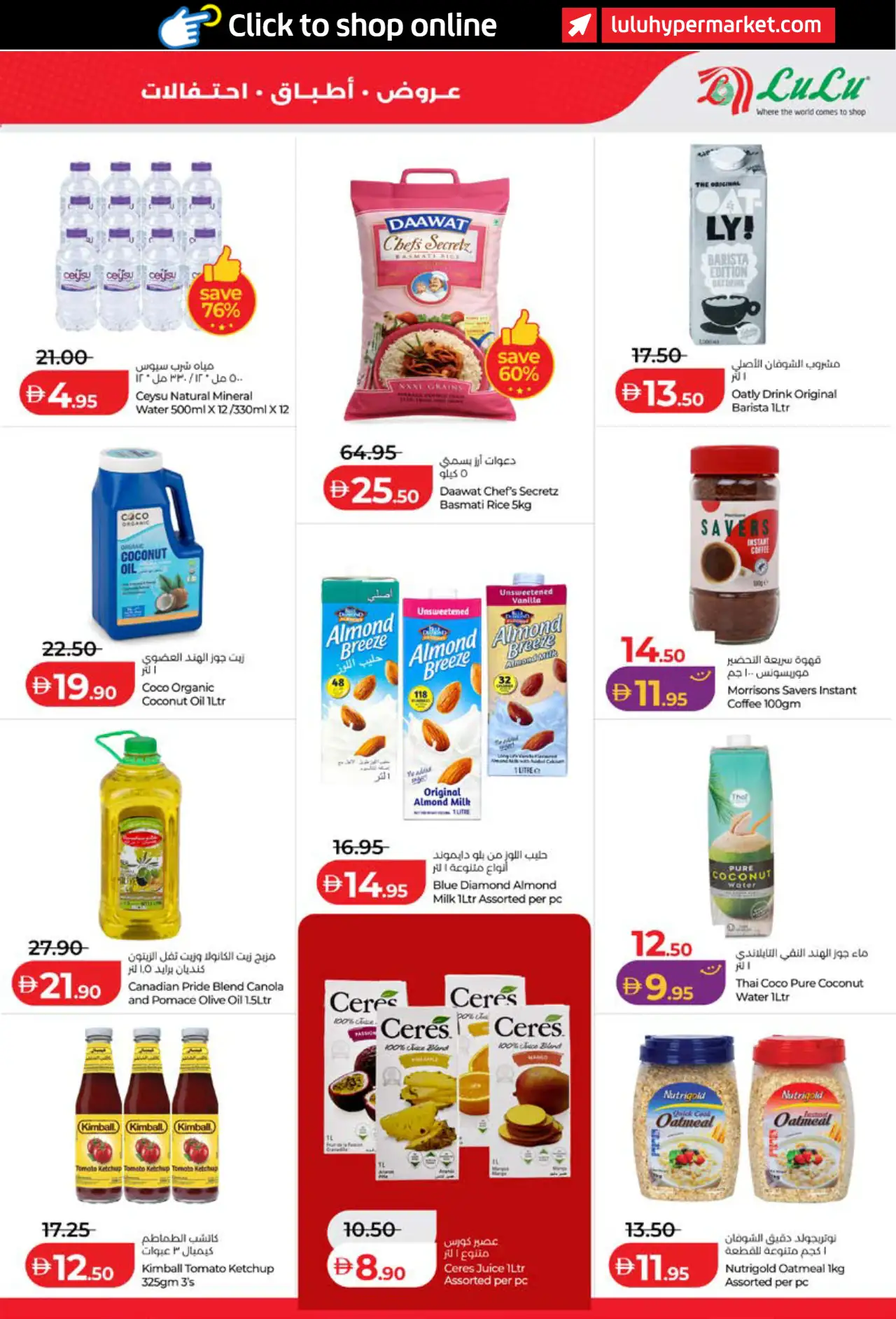 Lulu UAE Promotions October 26, 2026