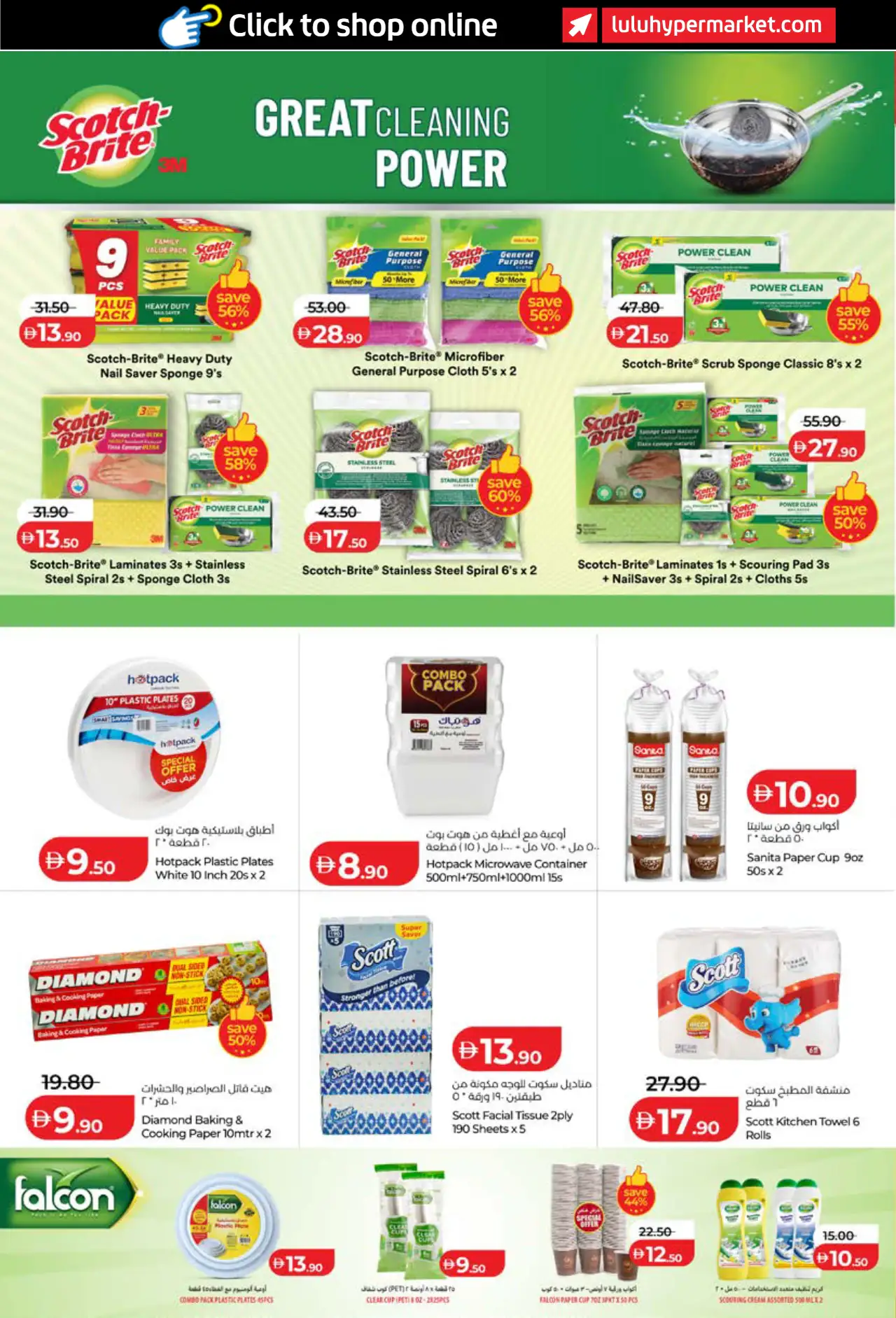 Lulu UAE Promotions October 26, 2026