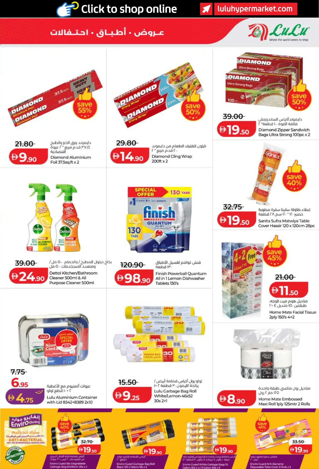 Lulu UAE Promotions October 26, 2026