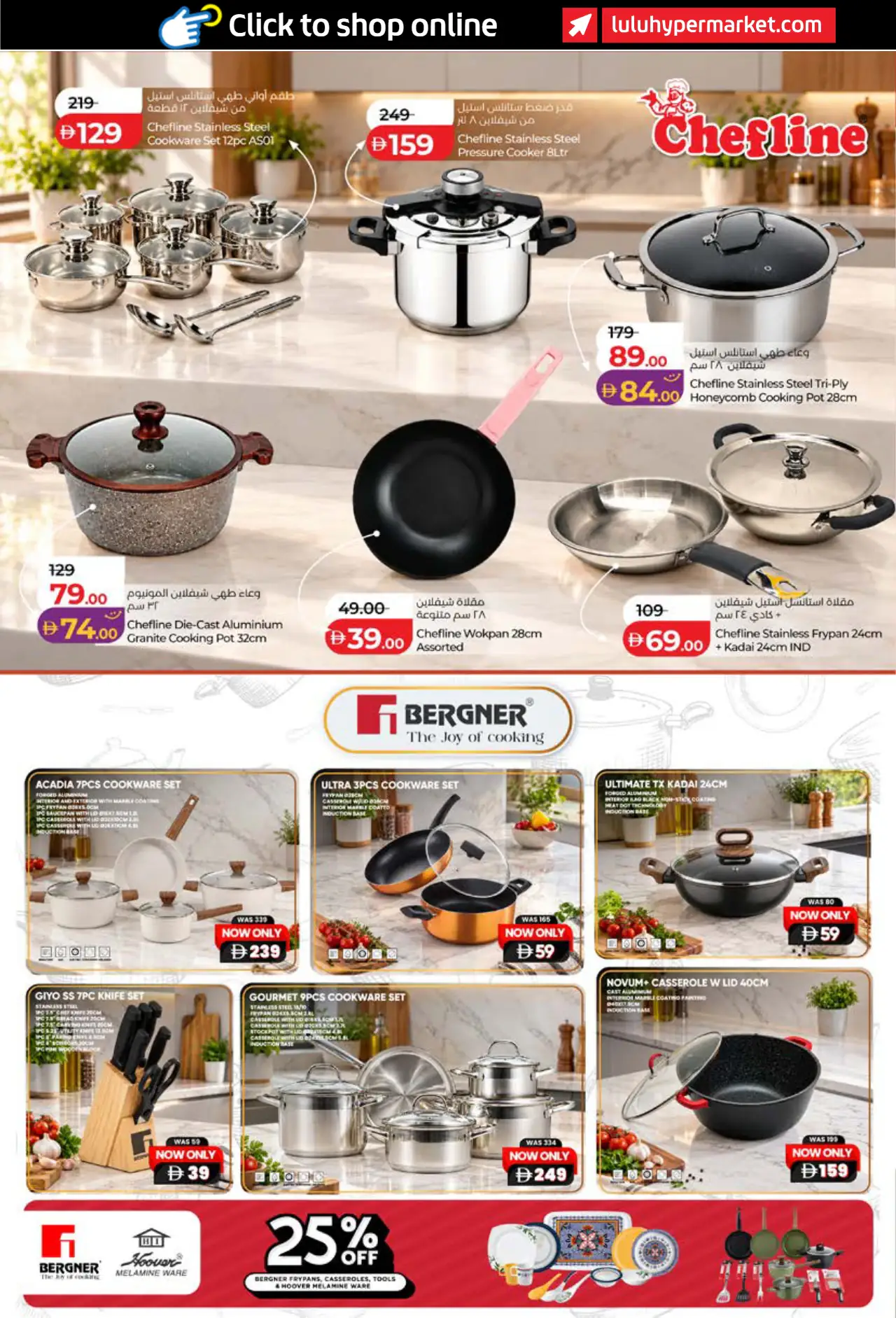 Lulu UAE Promotions October 26, 2026