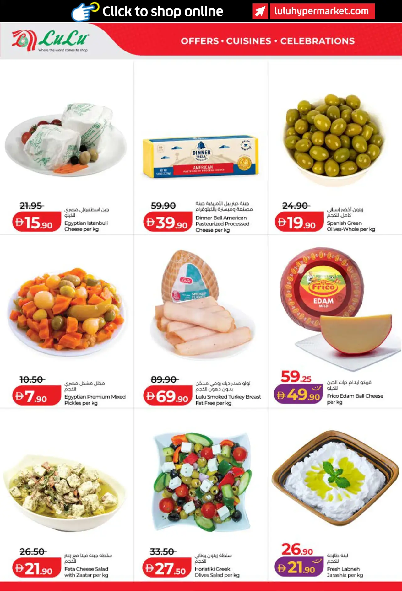 Lulu UAE Promotions October 26, 2026