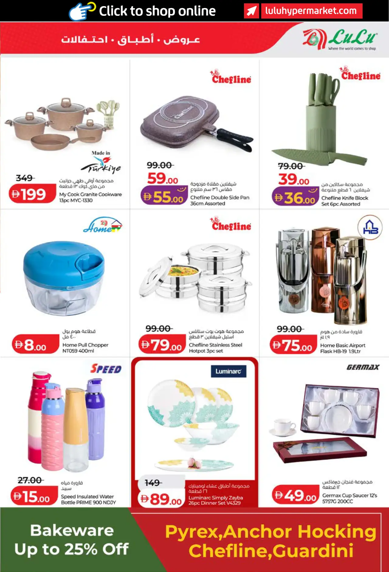 Lulu UAE Promotions October 26, 2026