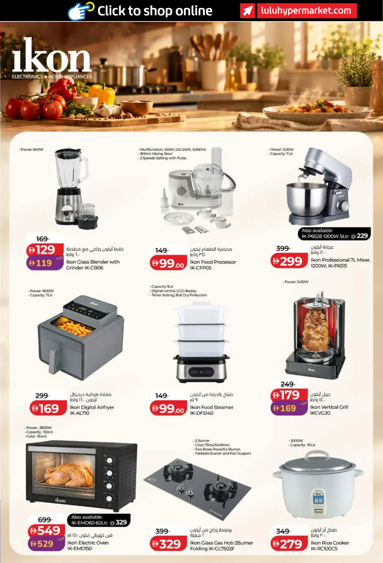 Lulu UAE Promotions October 26, 2026