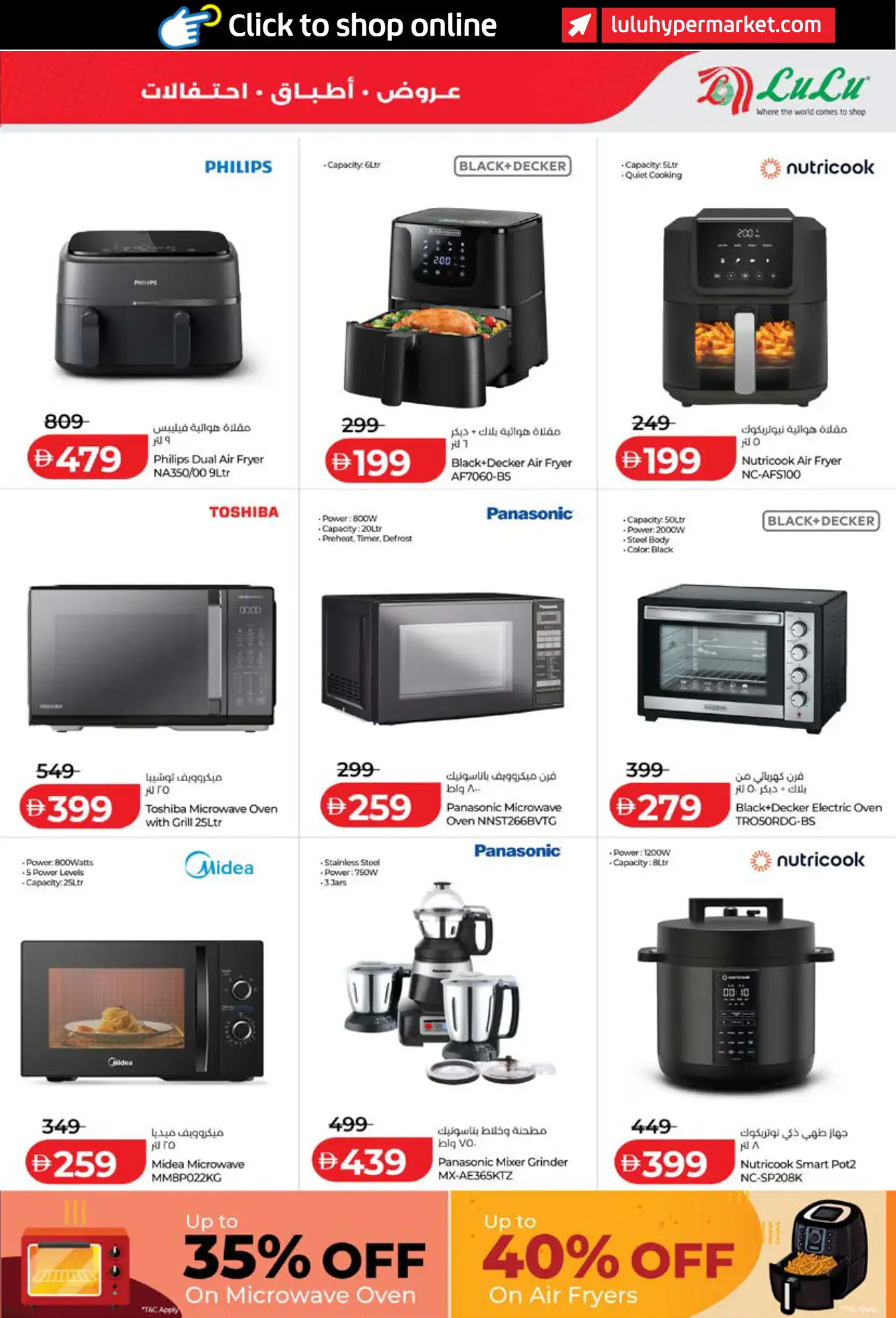 Lulu UAE Promotions October 26, 2026