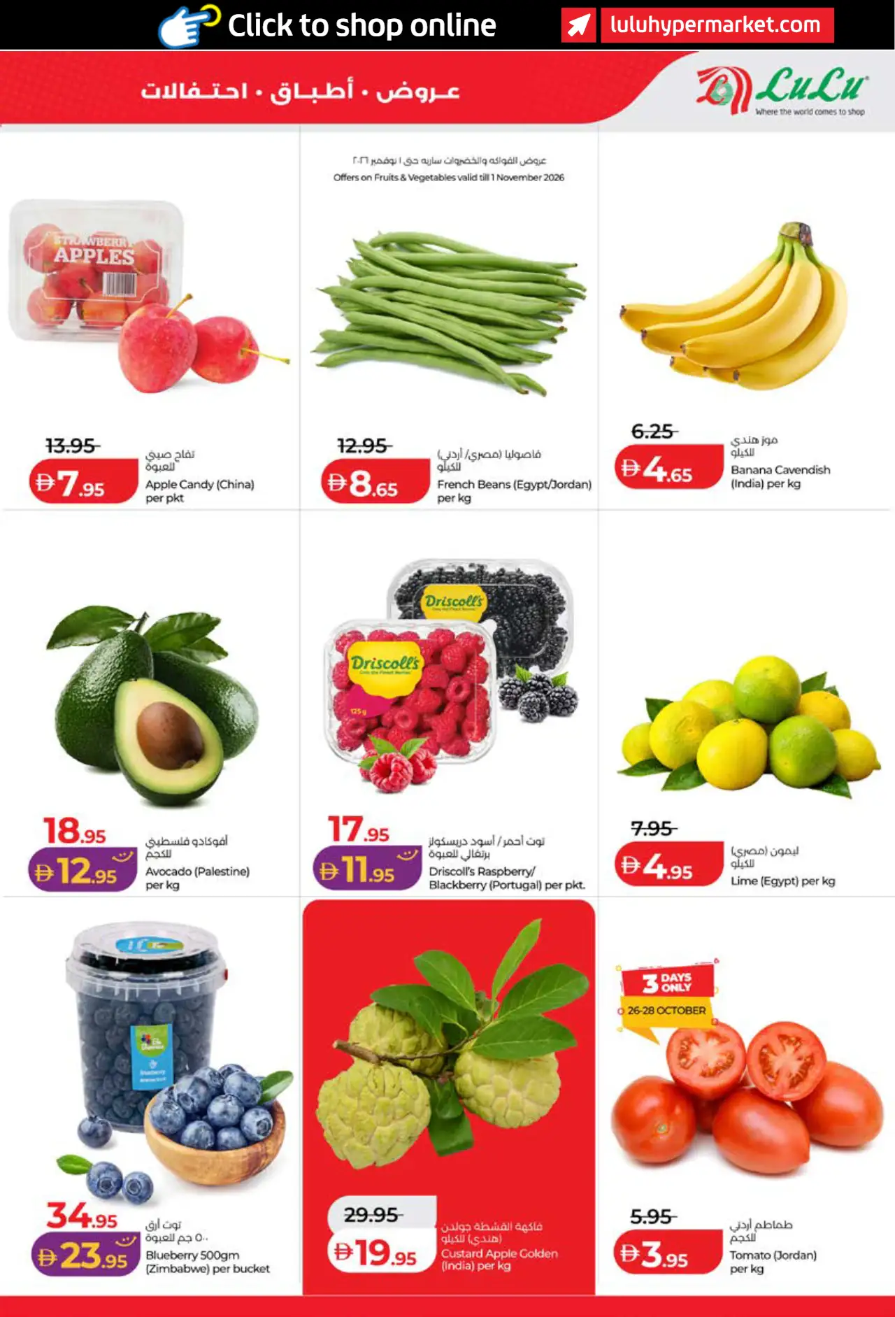 Lulu UAE Promotions October 26, 2026