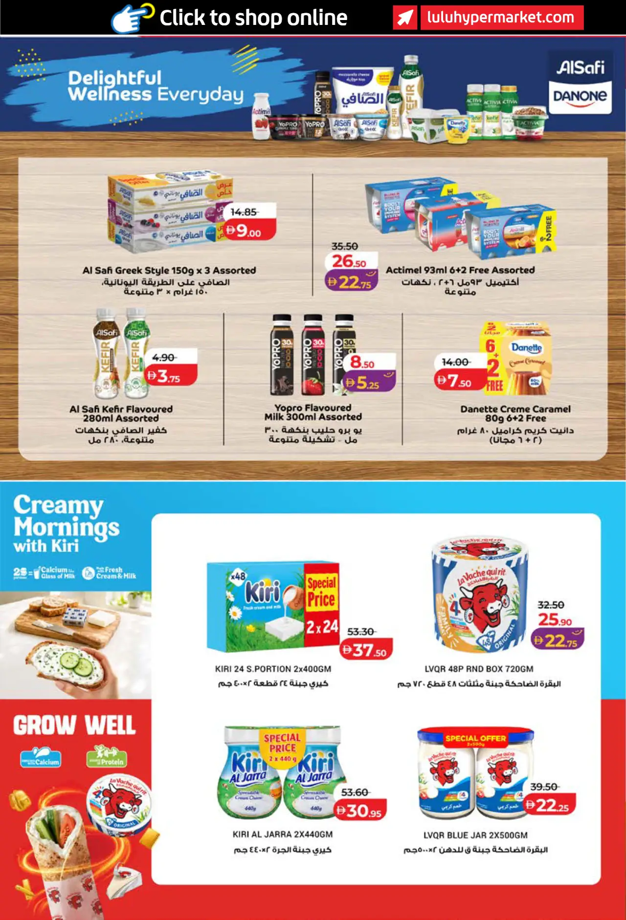 Lulu UAE Promotions October 26, 2026