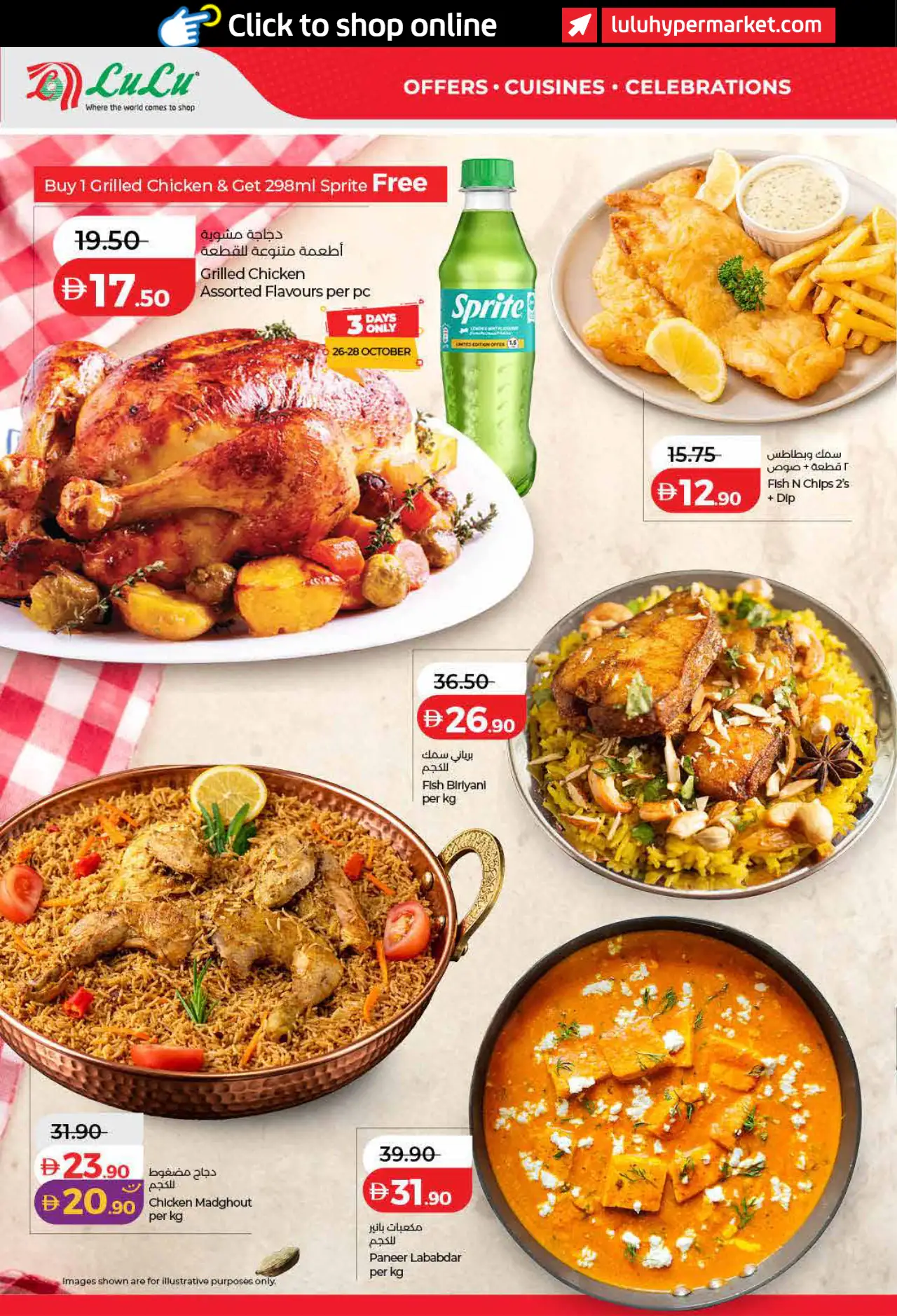 Lulu UAE Promotions October 26, 2026