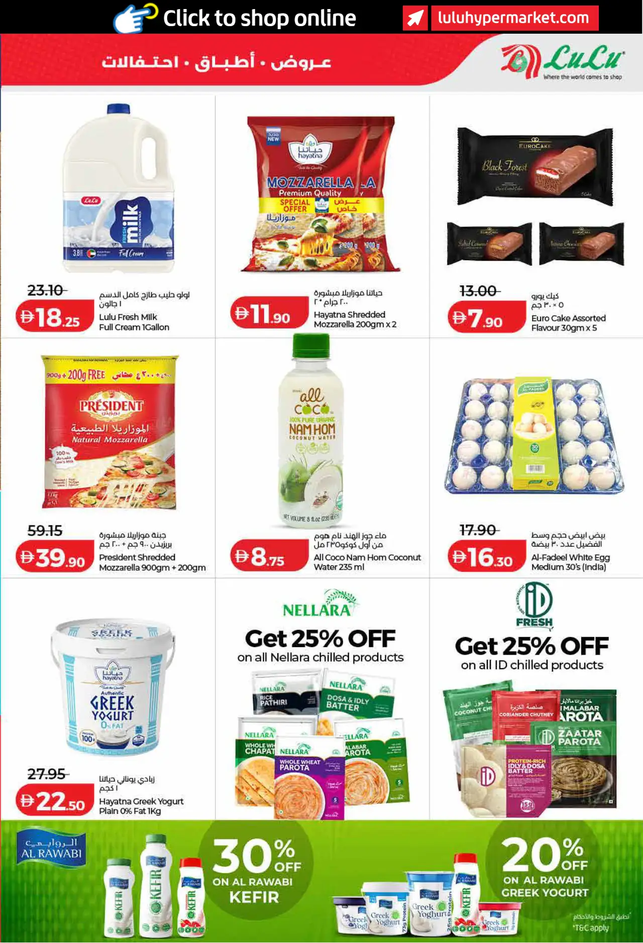 Lulu UAE Promotions October 26, 2026