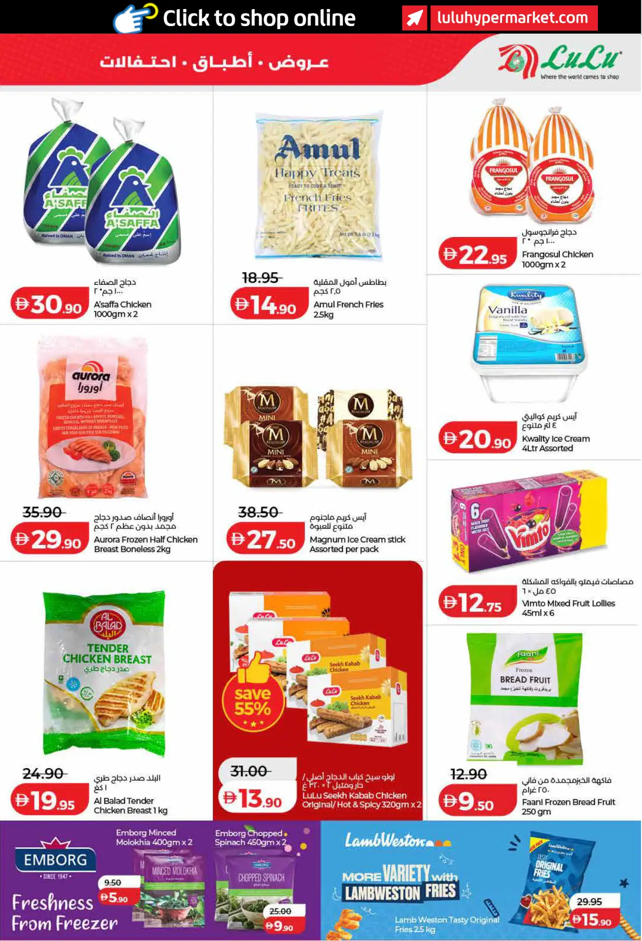 Lulu UAE Promotions October 26, 2026