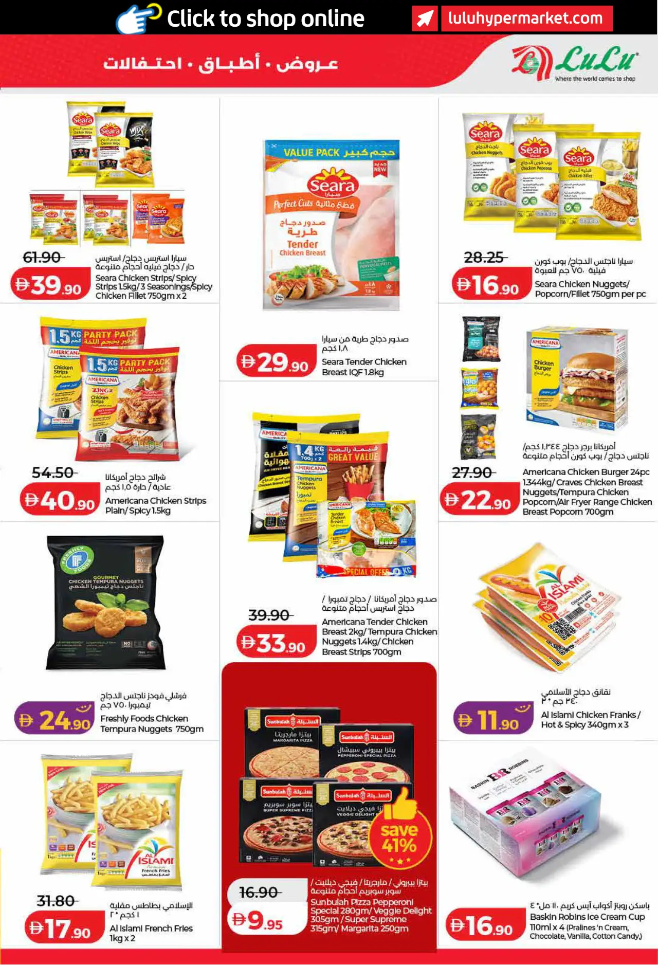 Lulu UAE Promotions October 26, 2026