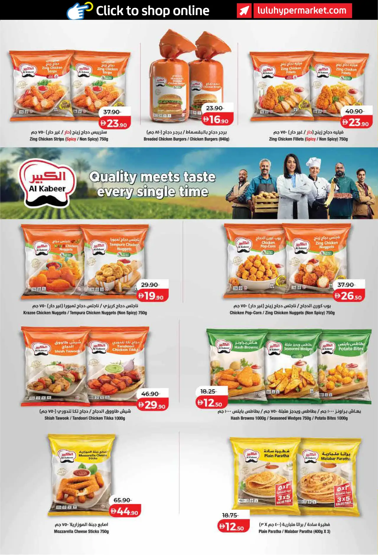 Lulu UAE Promotions October 26, 2026