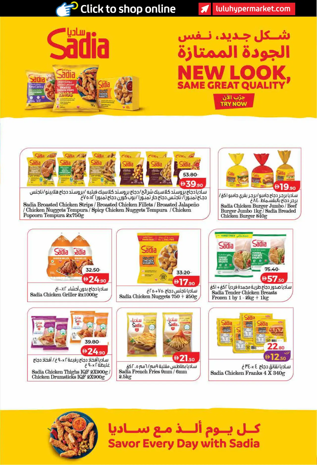 Lulu UAE Promotions October 26, 2026