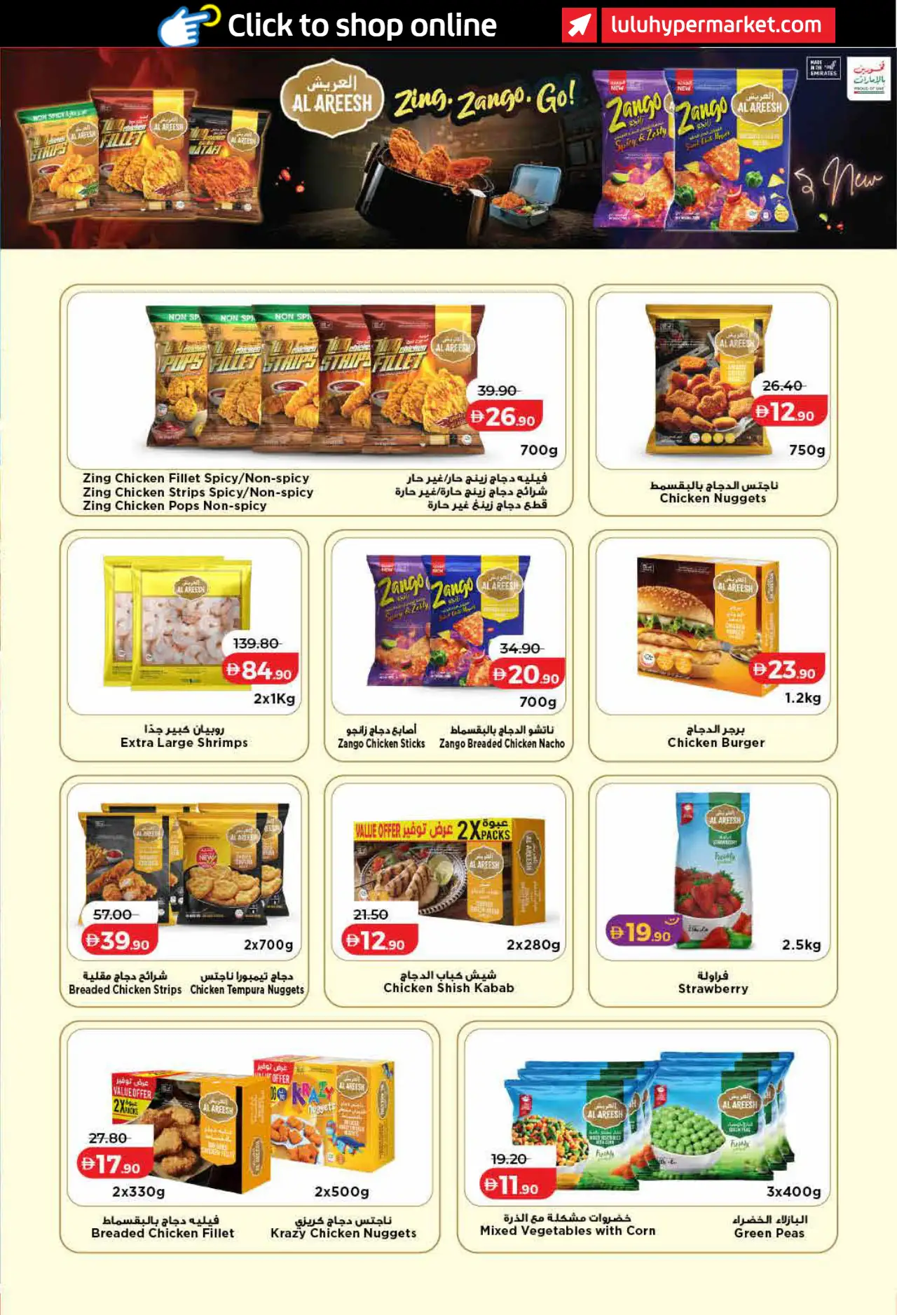 Lulu UAE Promotions October 26, 2026