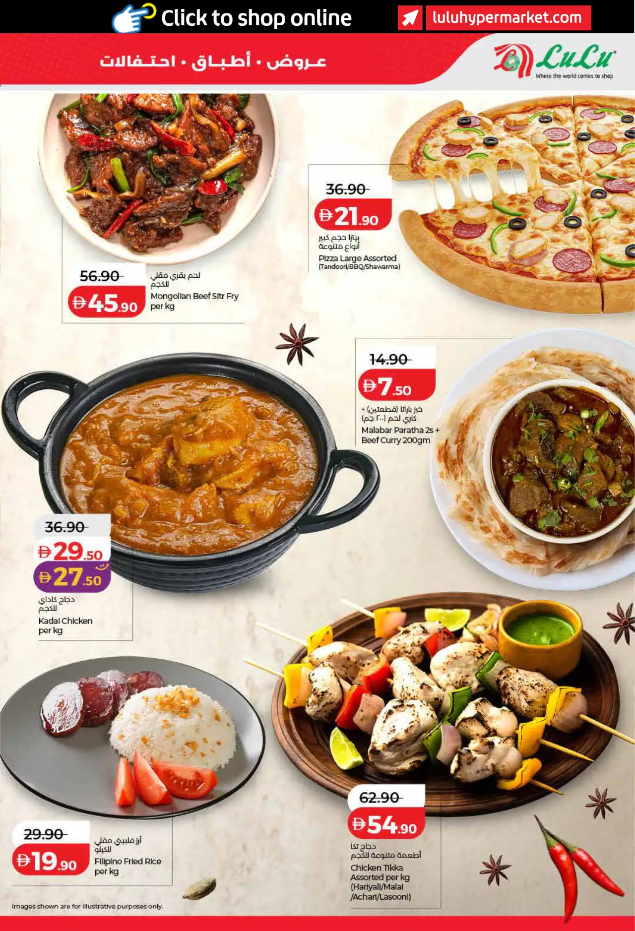 Lulu UAE Promotions October 26, 2026