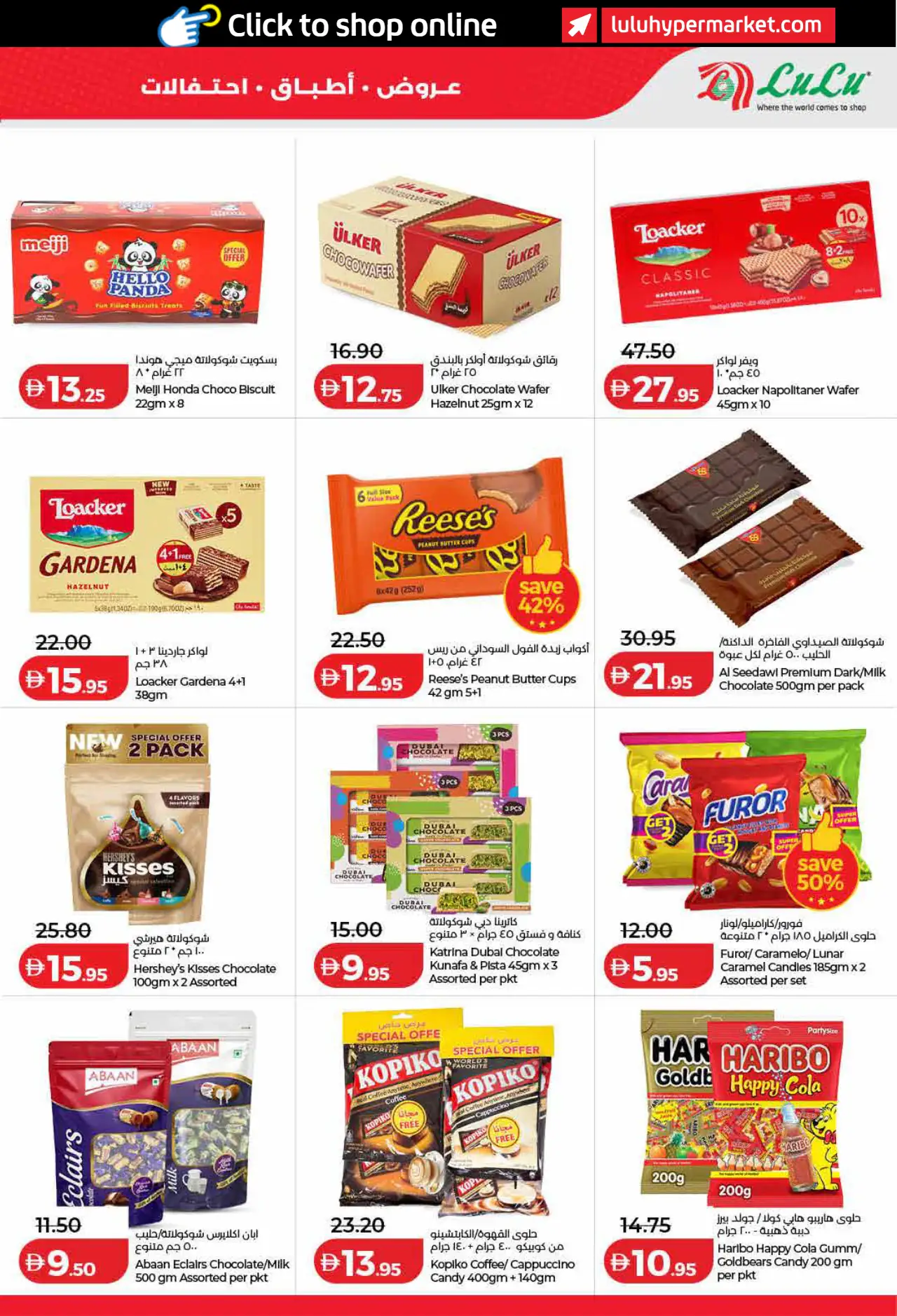 Lulu UAE Promotions October 26, 2026