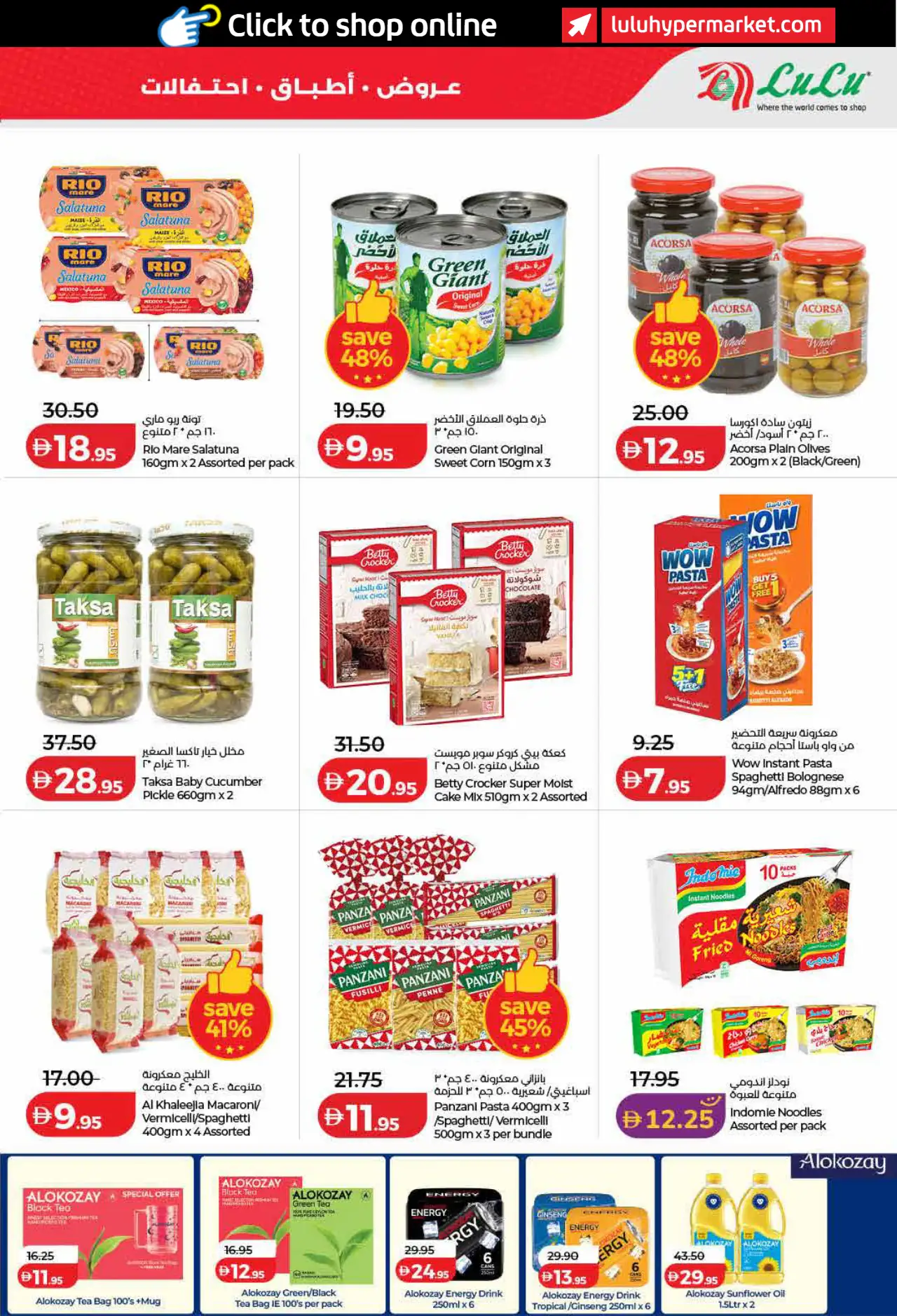 Lulu UAE Promotions October 26, 2026
