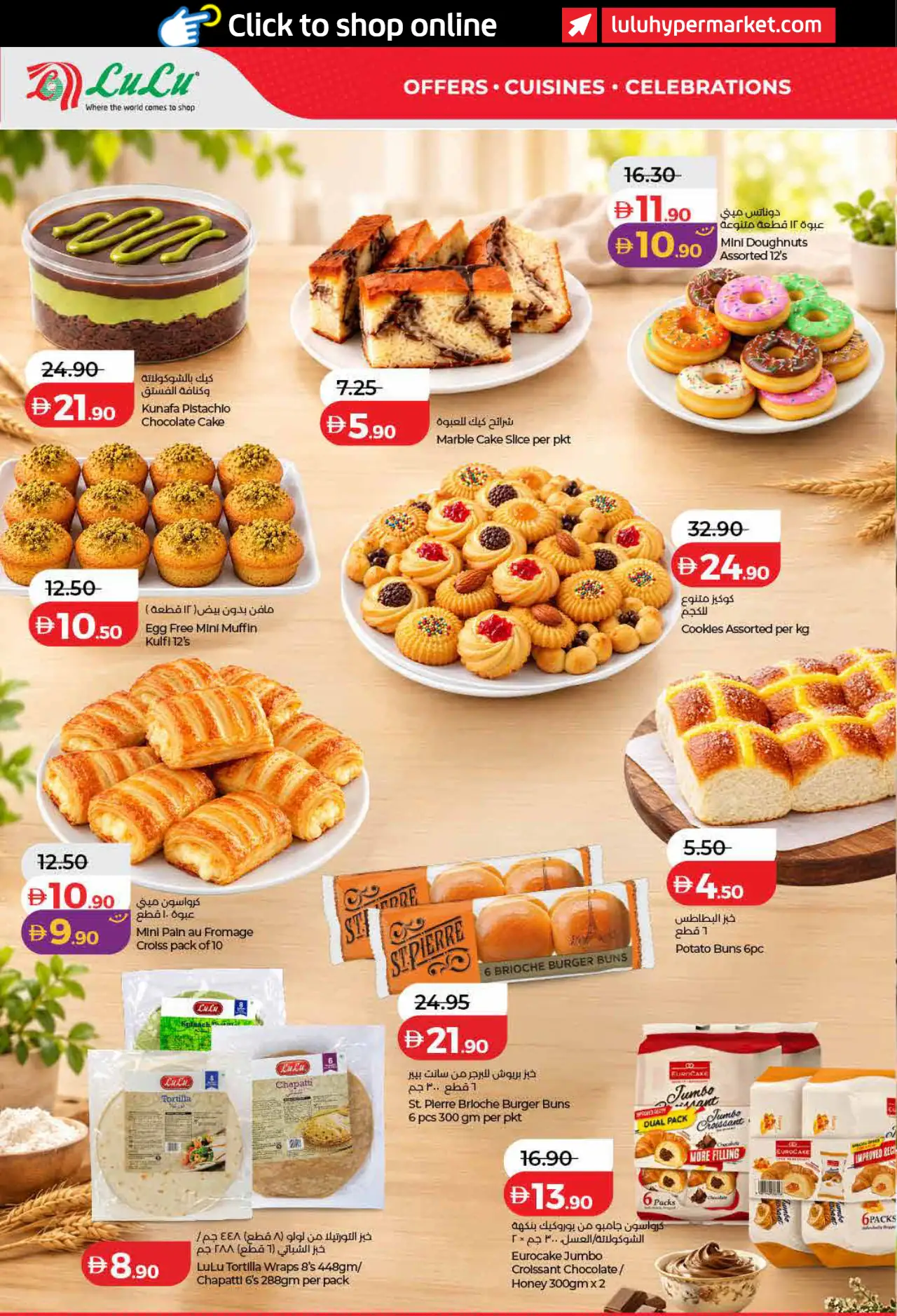 Lulu UAE Promotions October 26, 2026