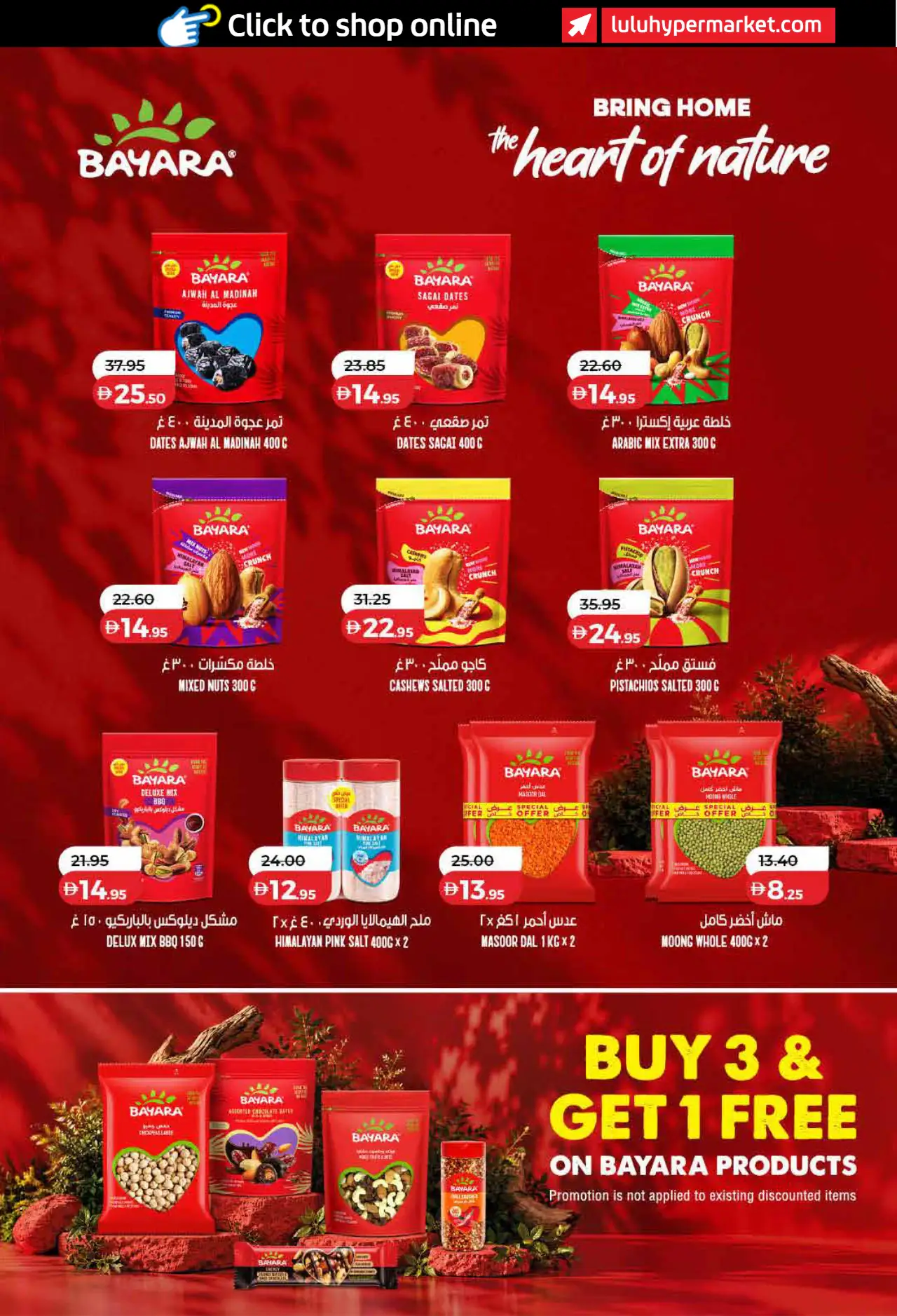 Lulu UAE Promotions October 26, 2026