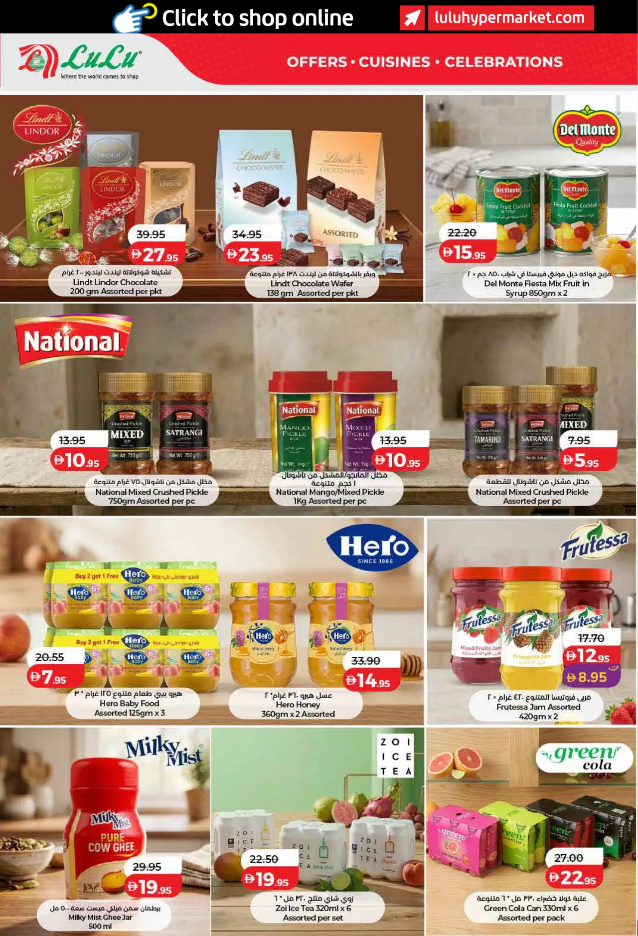 Lulu UAE Promotions October 26, 2026