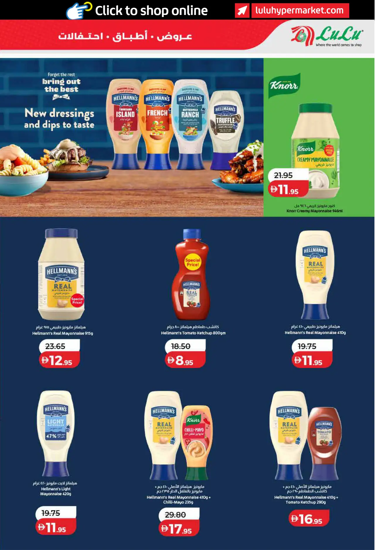 Lulu UAE Promotions October 26, 2026