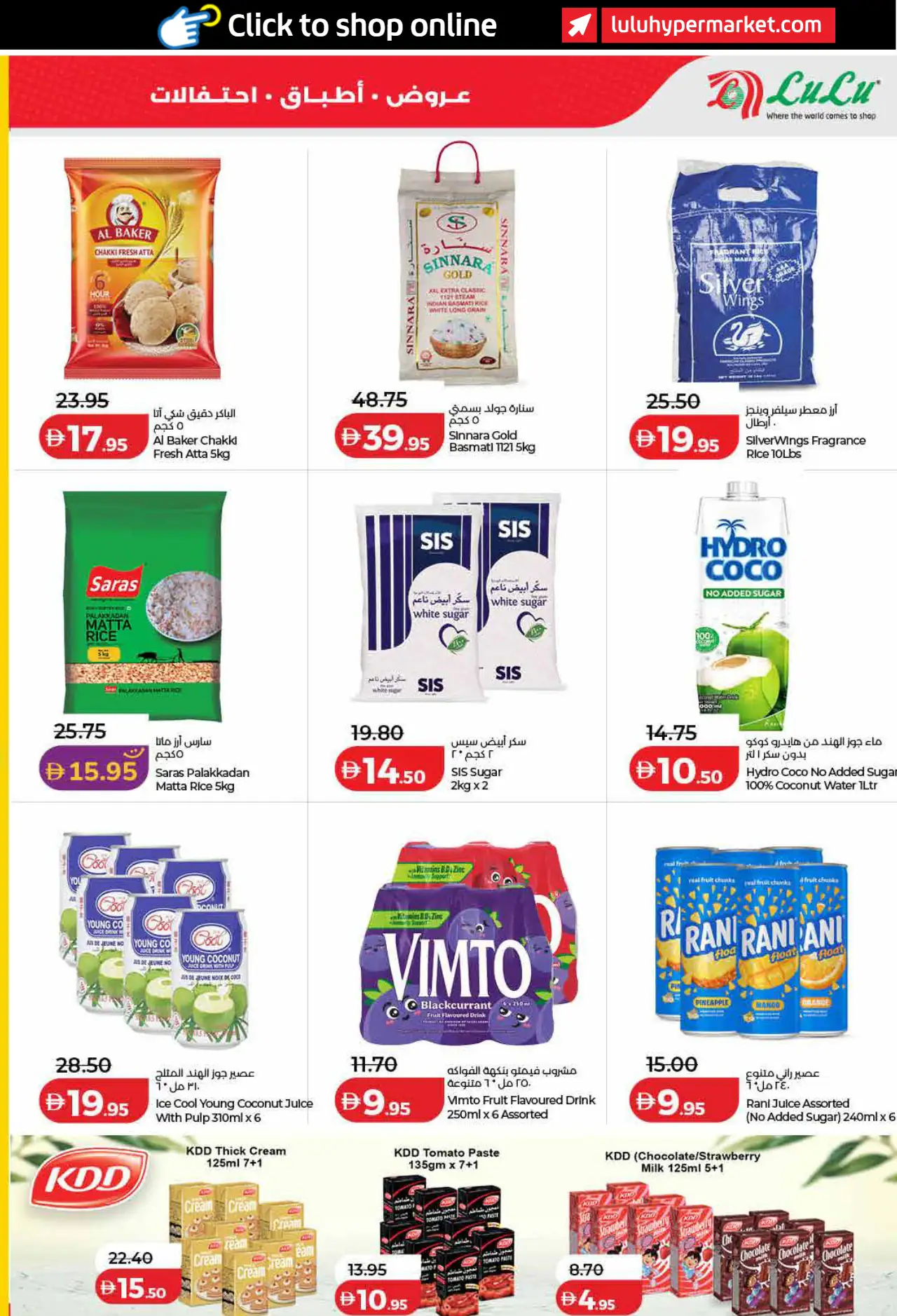 Lulu UAE Promotions October 26, 2026