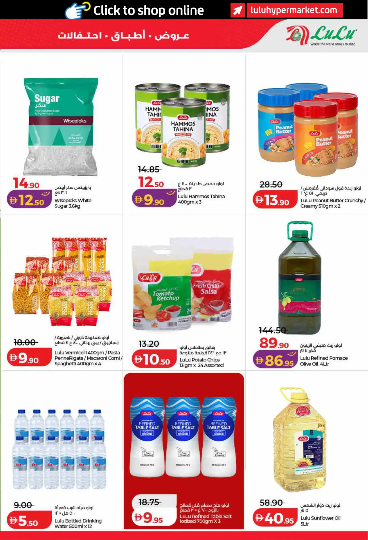 Lulu UAE Promotions October 26, 2026