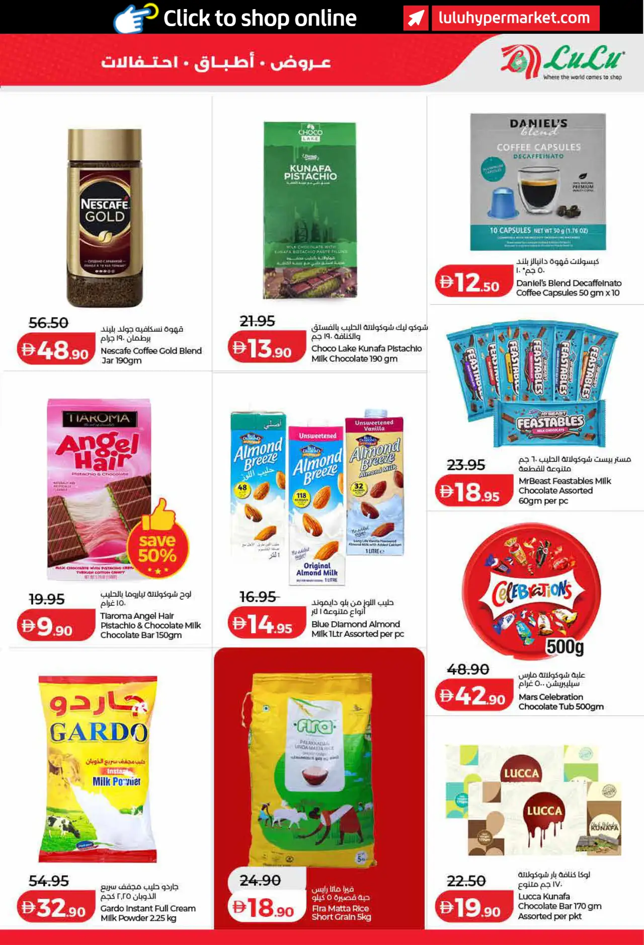 Lulu UAE Promotions October 26, 2026