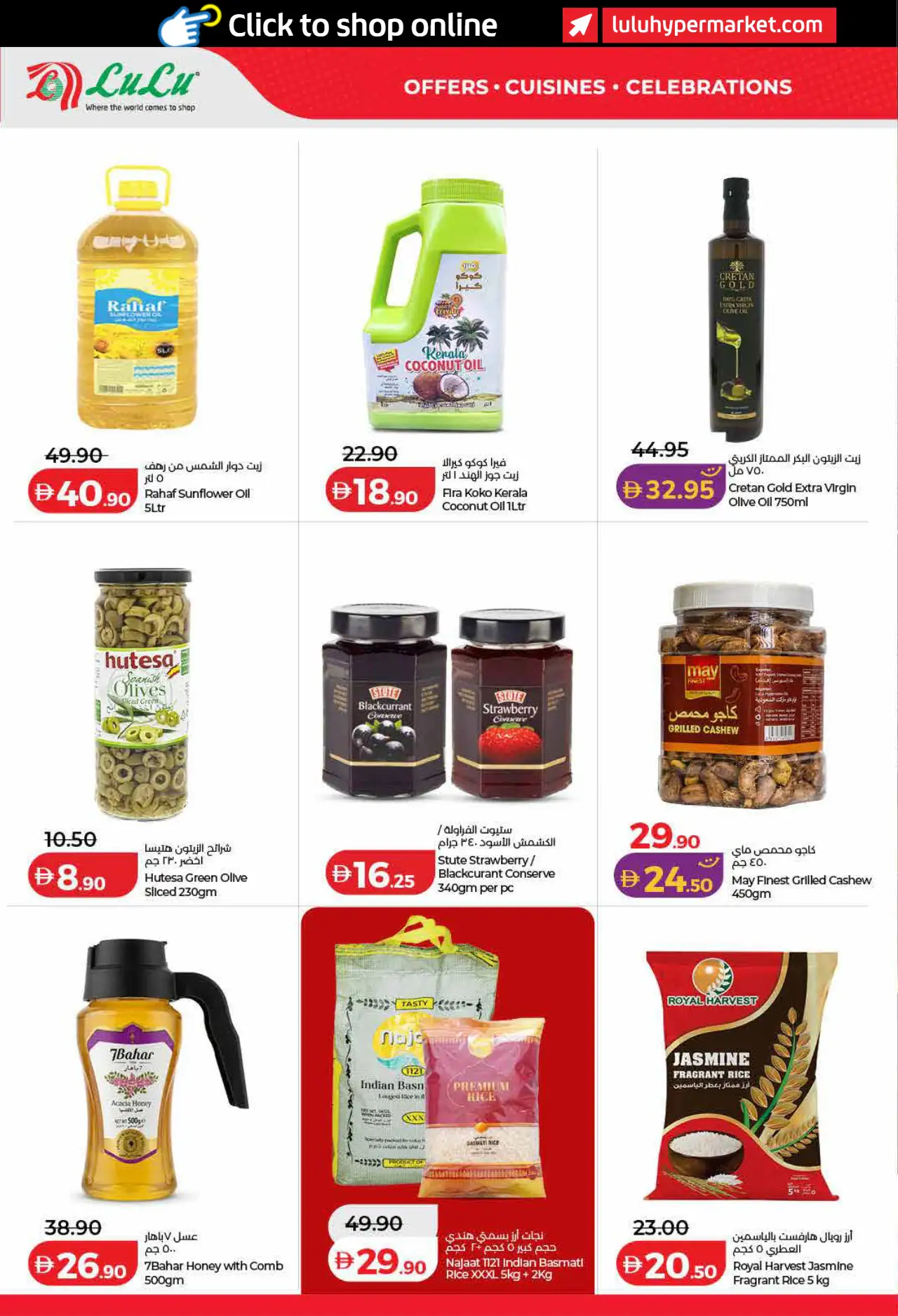 Lulu UAE Promotions October 26, 2026