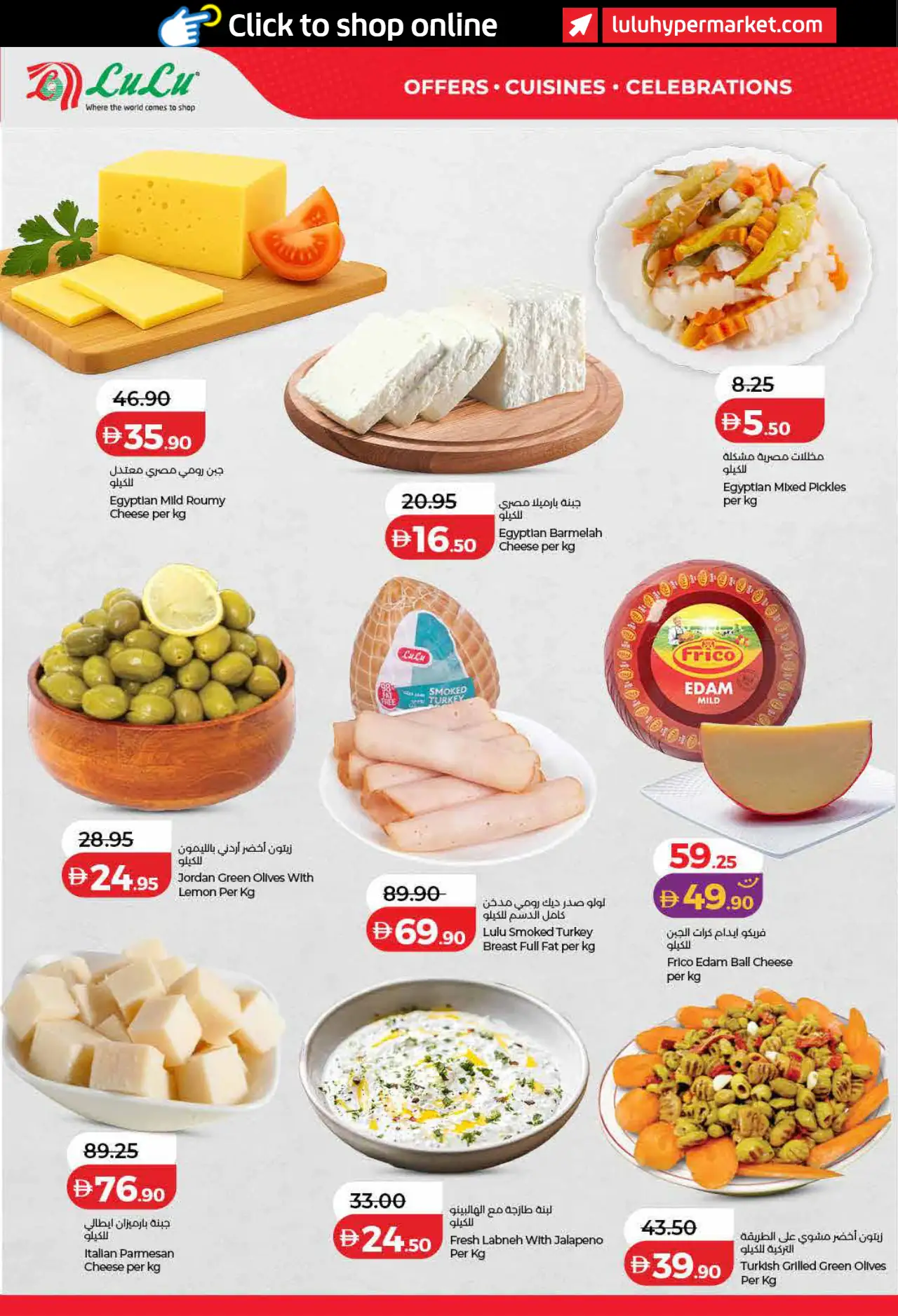 Lulu UAE Promotions October 26, 2026