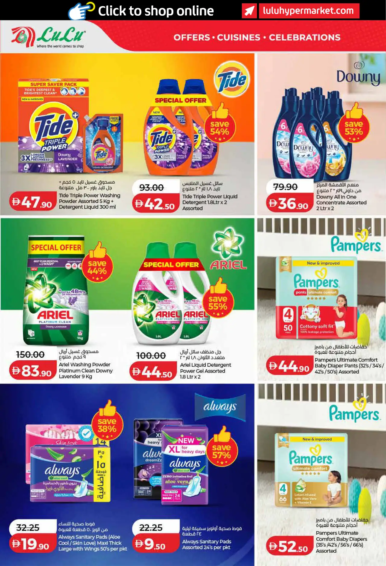 Lulu UAE Promotions October 26, 2026