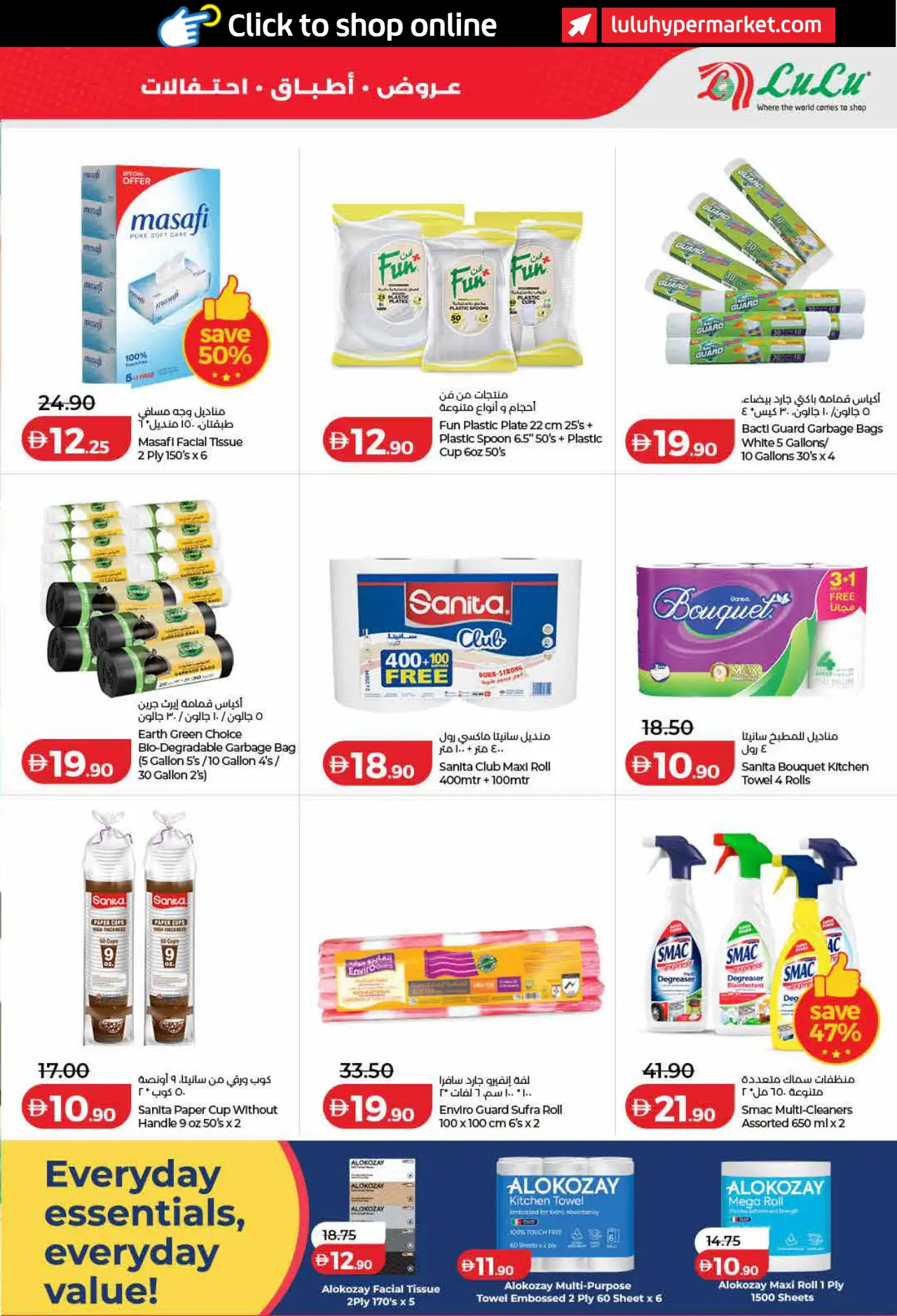 Lulu UAE Promotions October 26, 2026