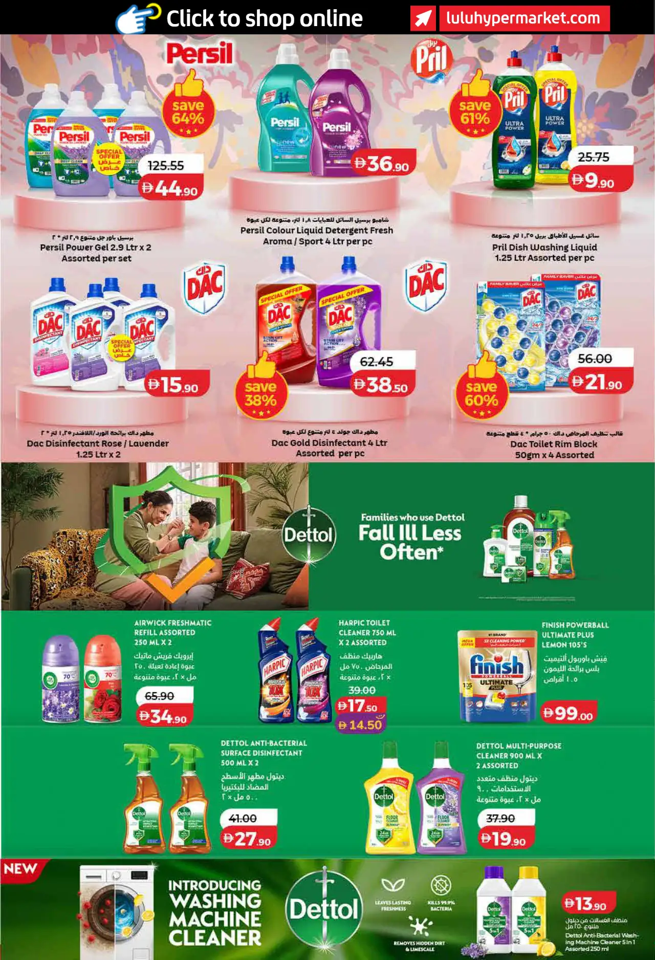 Lulu UAE Promotions October 26, 2026