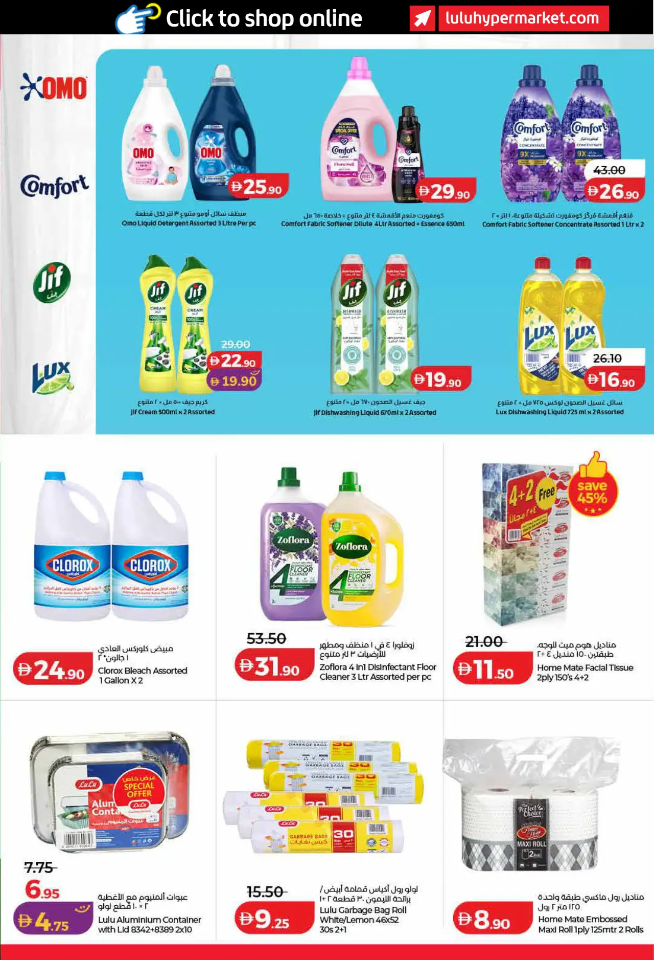 Lulu UAE Promotions October 26, 2026