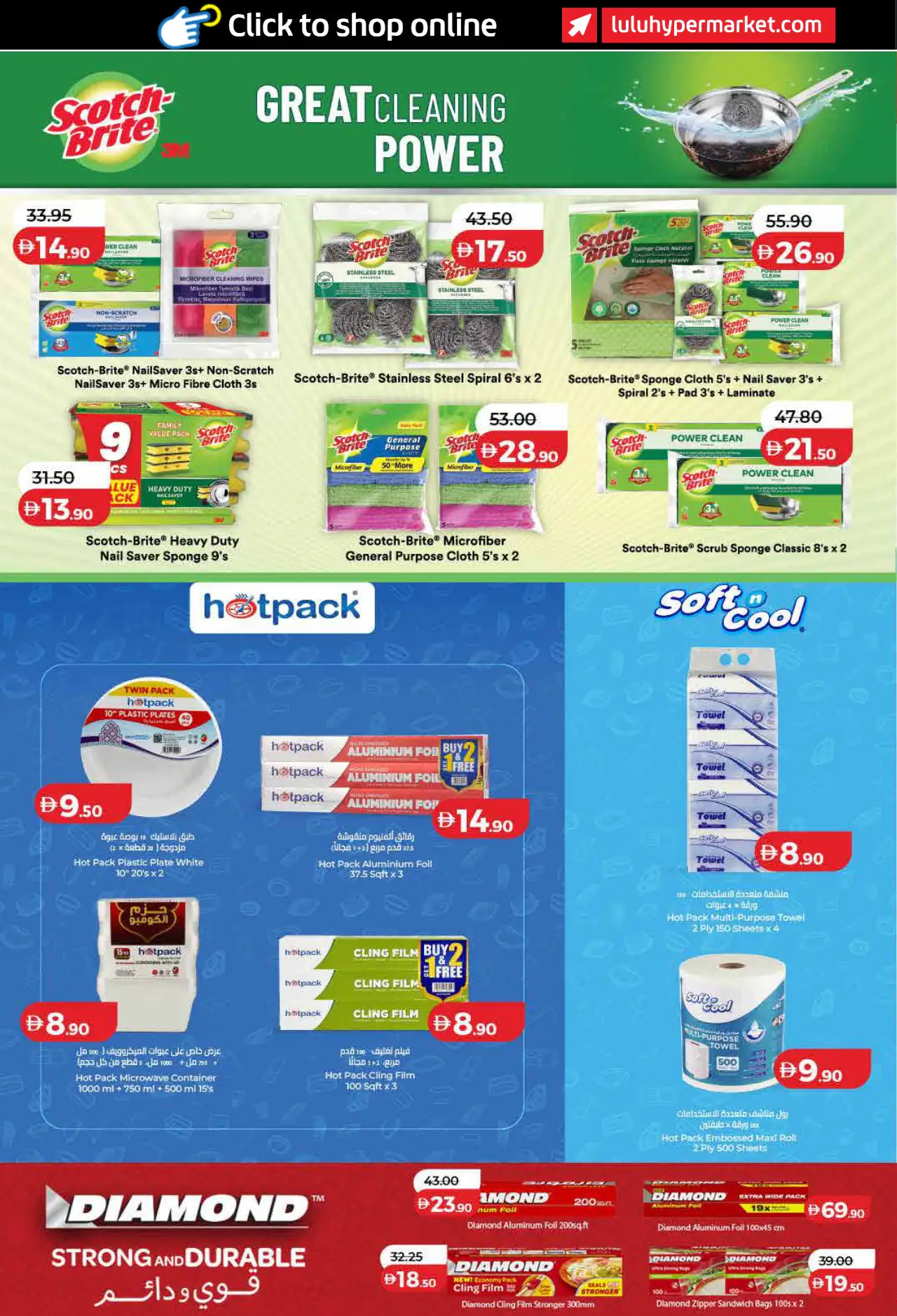 Lulu UAE Promotions October 26, 2026