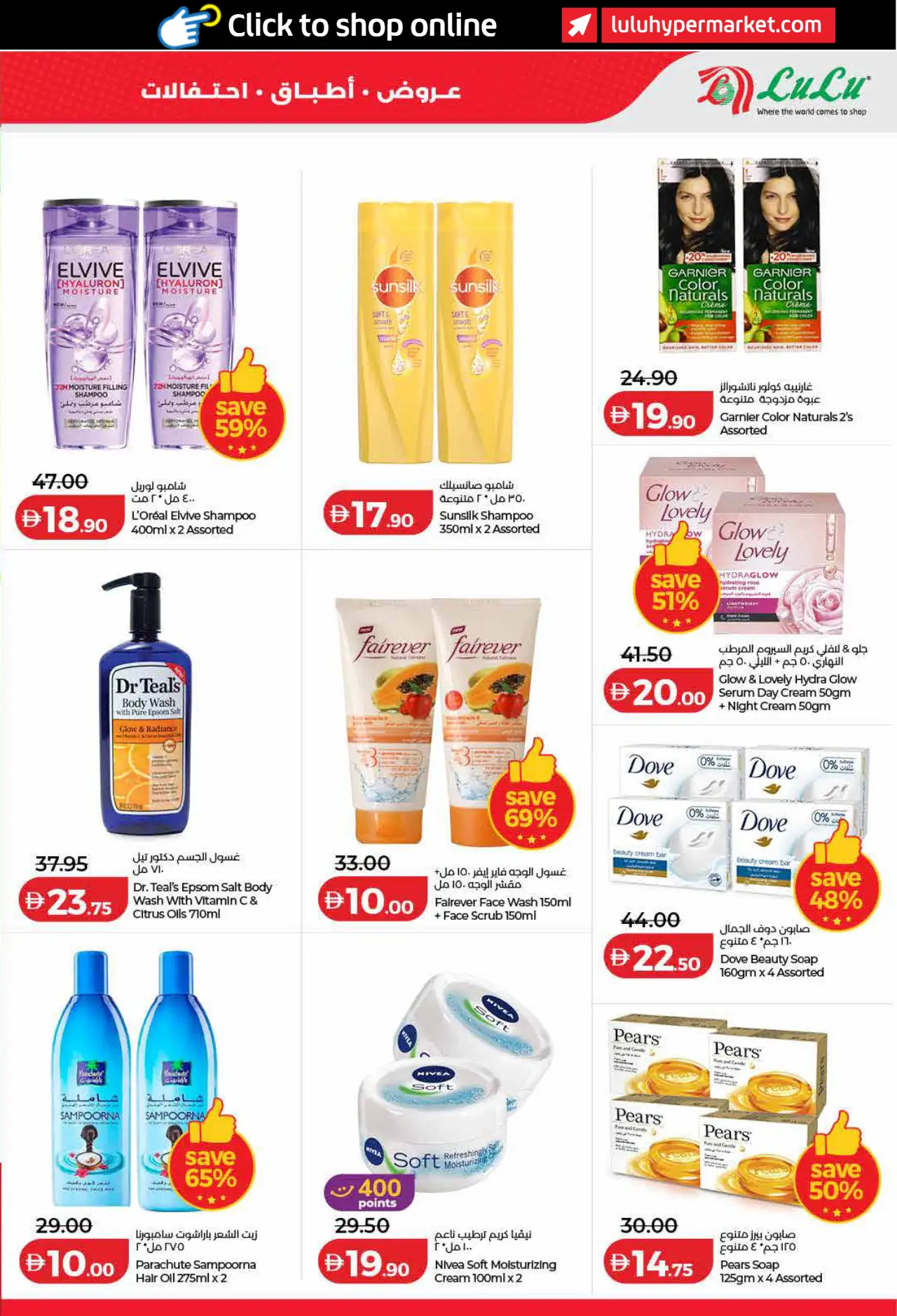 Lulu UAE Promotions October 26, 2026