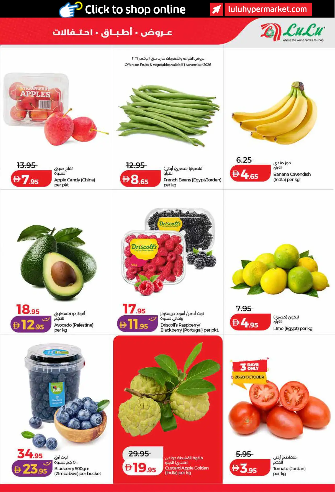 Lulu UAE Promotions October 26, 2026
