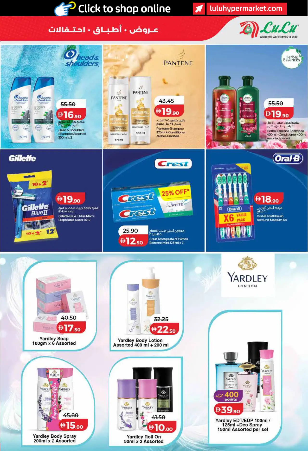 Lulu UAE Promotions October 26, 2026
