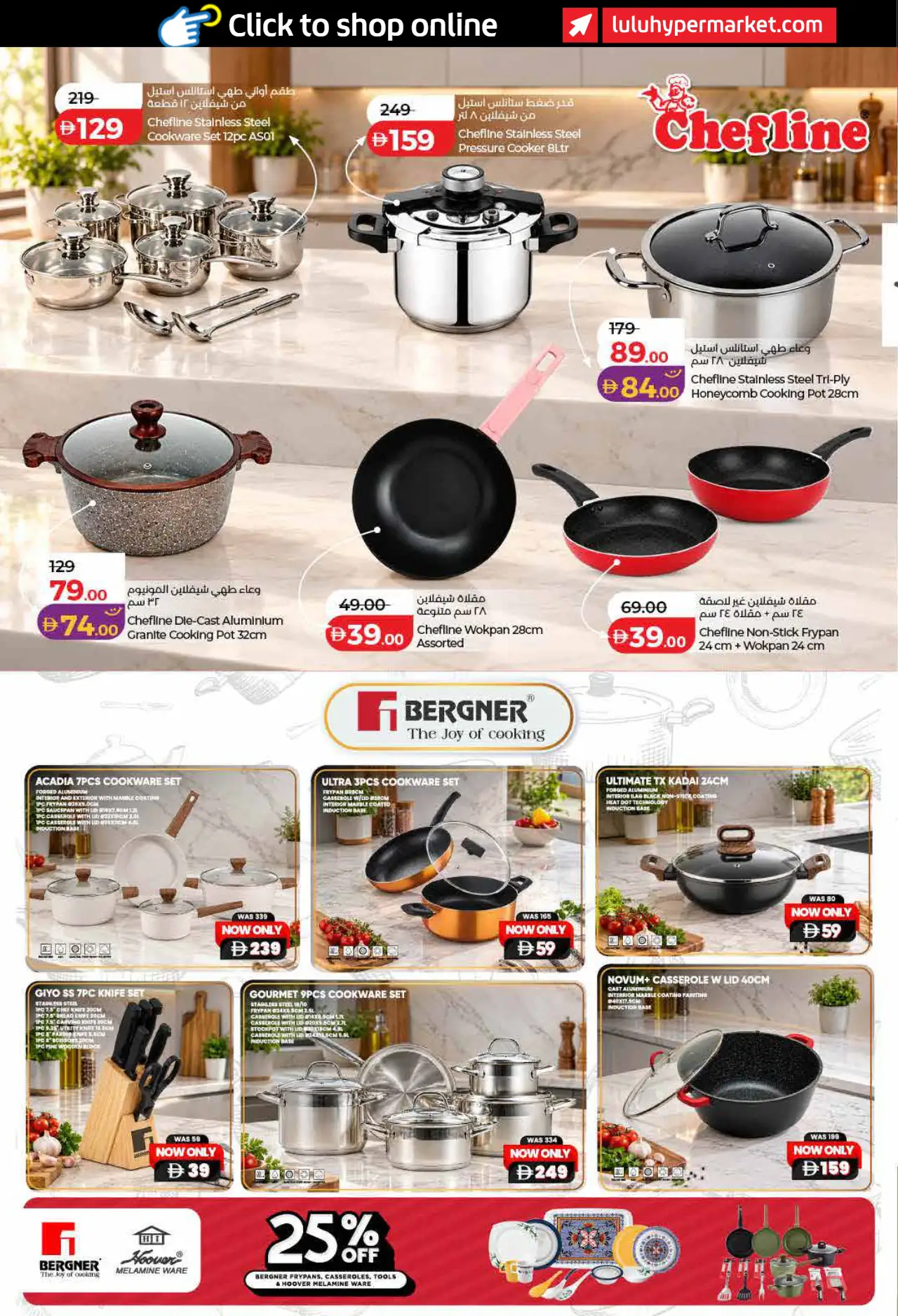 Lulu UAE Promotions October 26, 2026