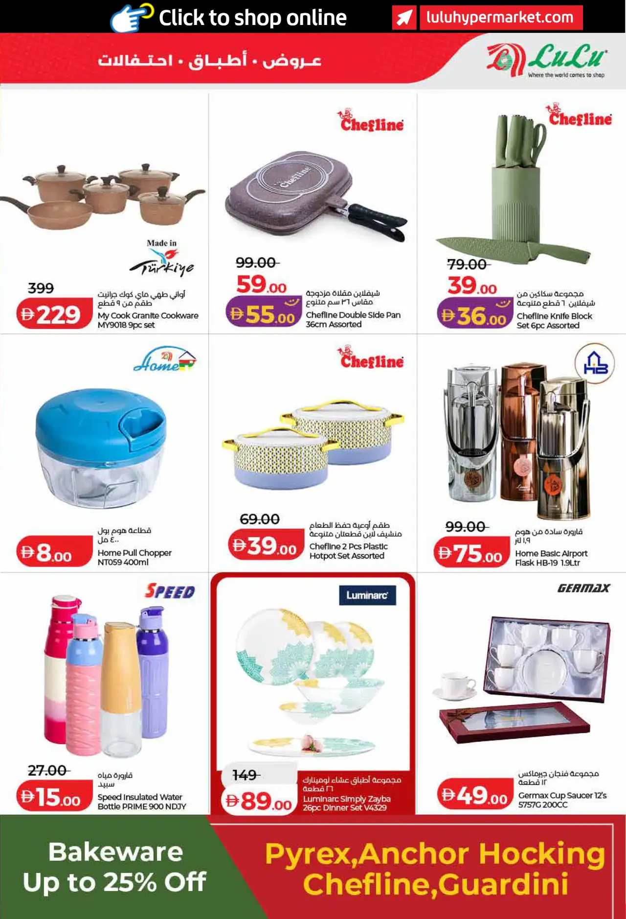 Lulu UAE Promotions October 26, 2026