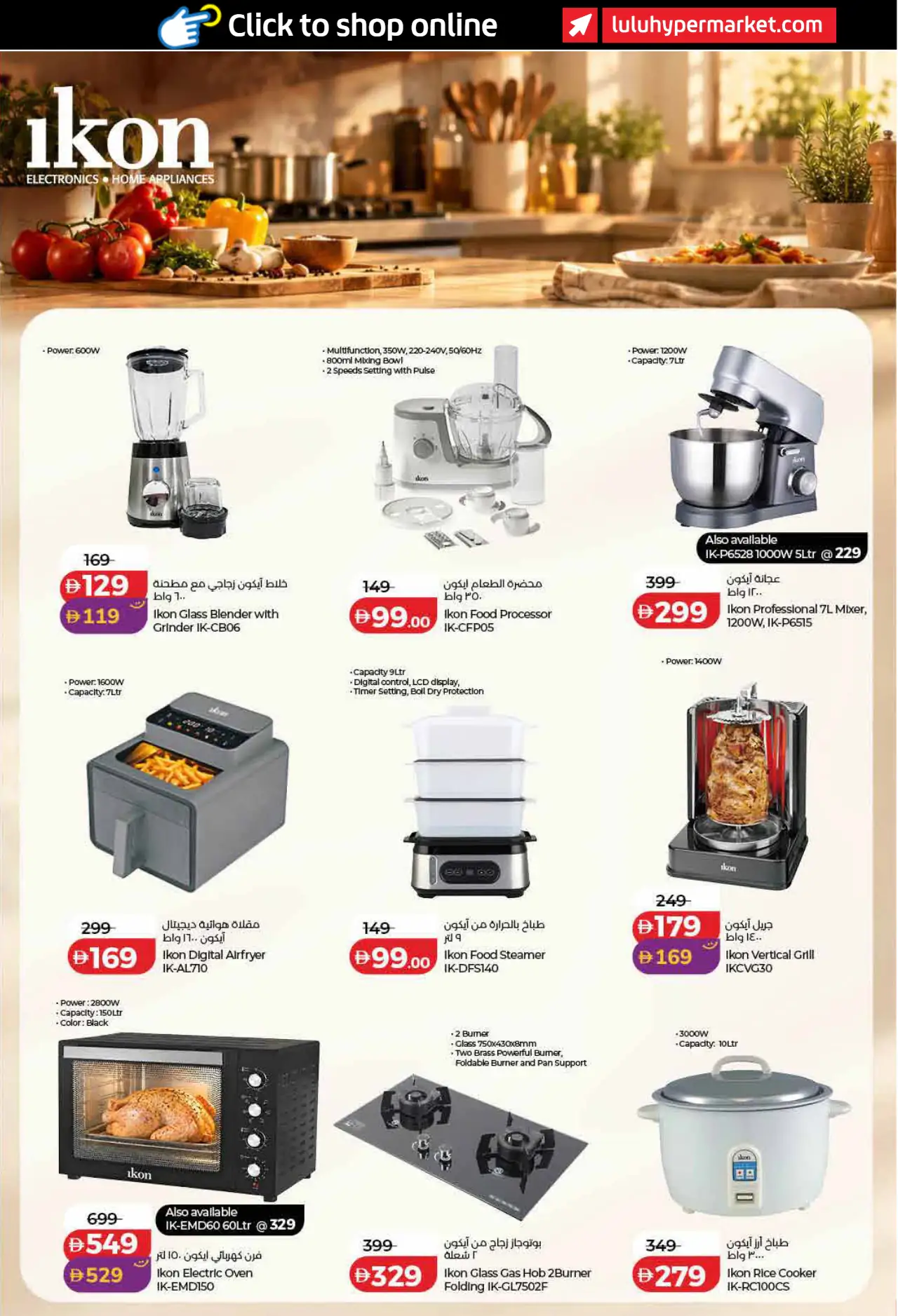 Lulu UAE Promotions October 26, 2026