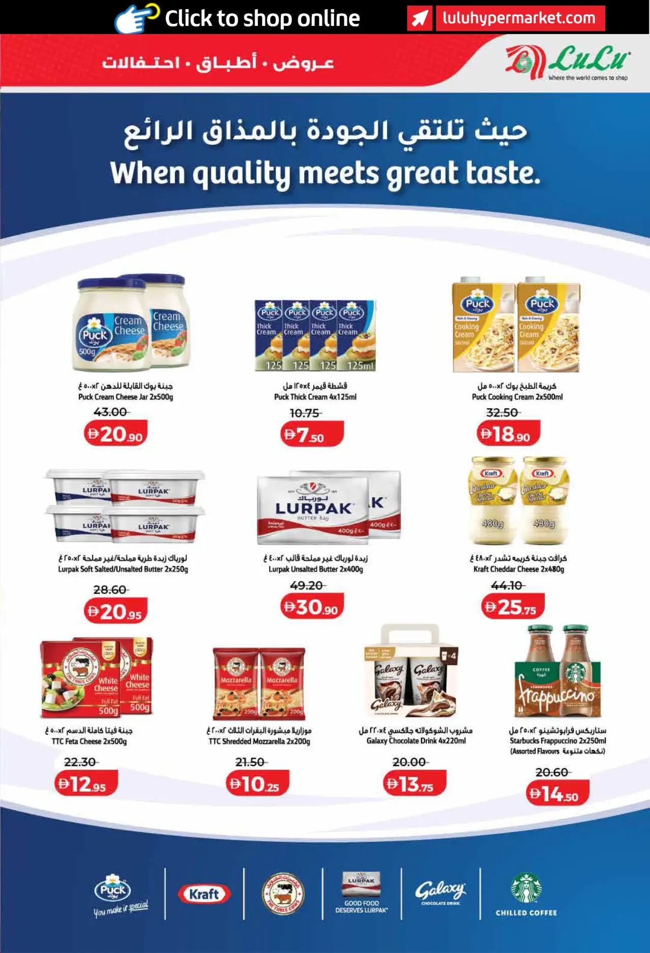 Lulu UAE Promotions October 26, 2026