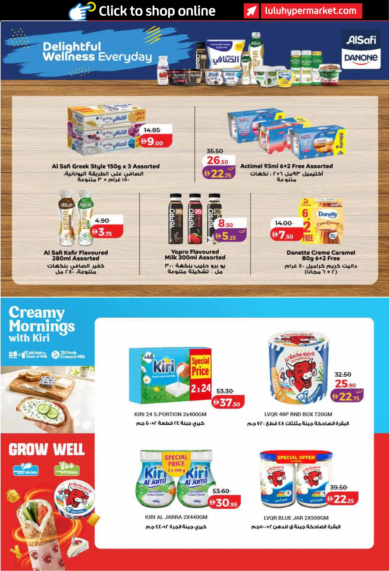 Lulu UAE Promotions October 26, 2026