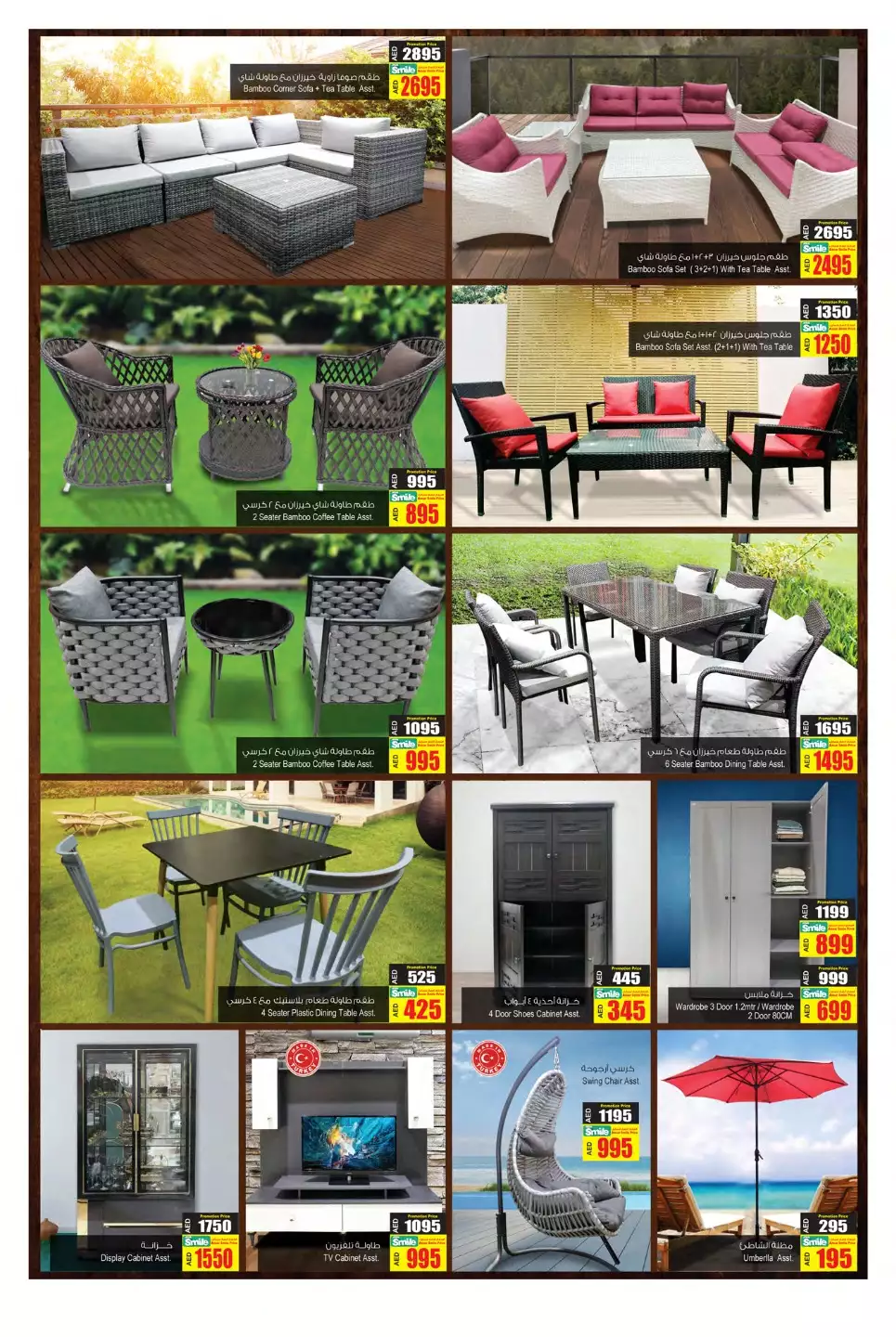 Winter Offers 29 Nov- Ansar Gallery