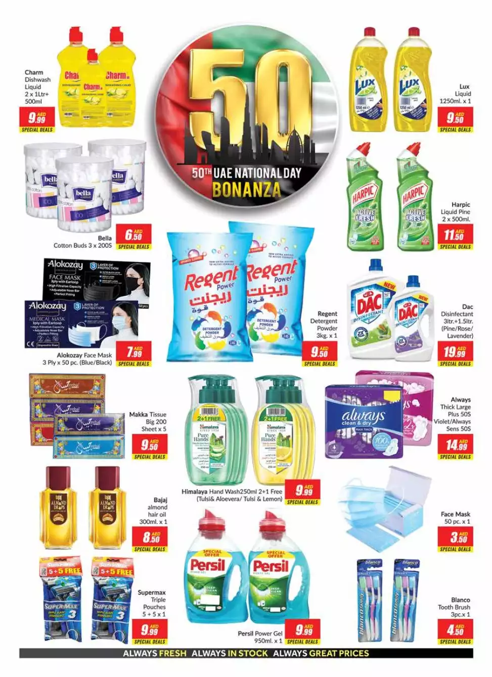 National Day Bonanza 1 Dec - Saqr Al Madina & Al Madina Market & Al Madina Supermarket
