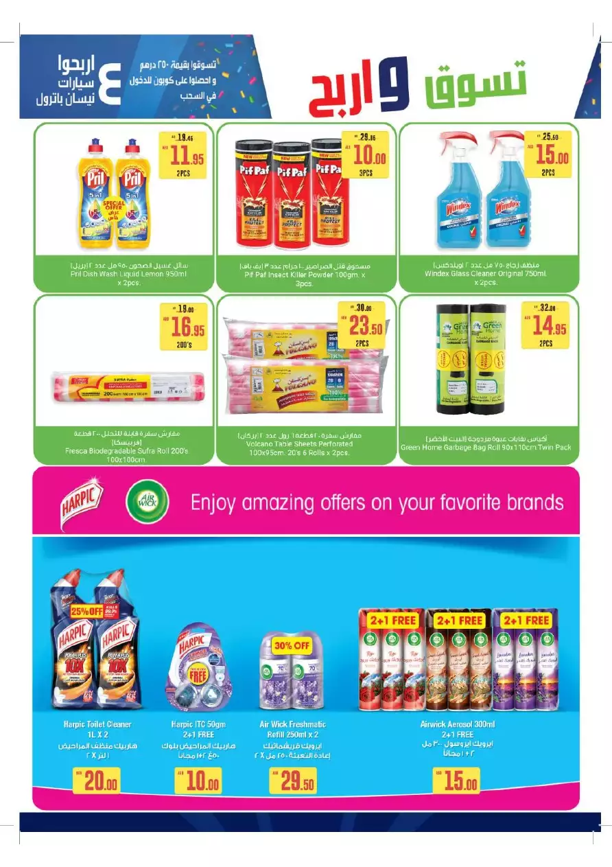 National Day Offers 1 Dec - Abu Dhabi Society
