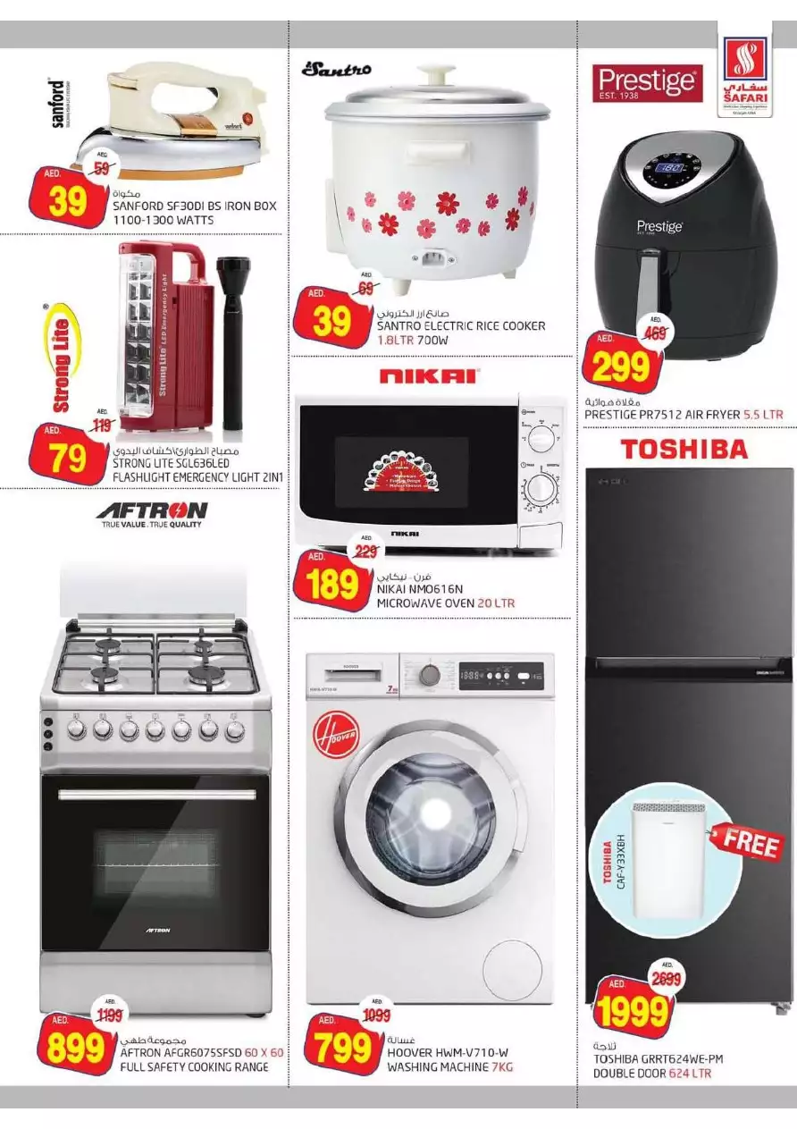 crazy prices 5 Dec - Safari
