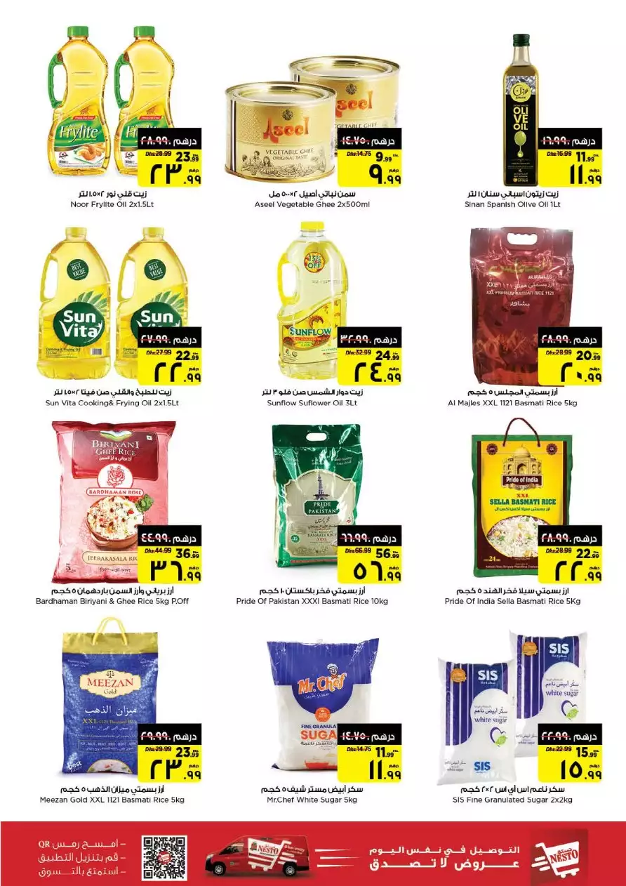 Year End Deals 9 Dec - Al Hamidiya 1