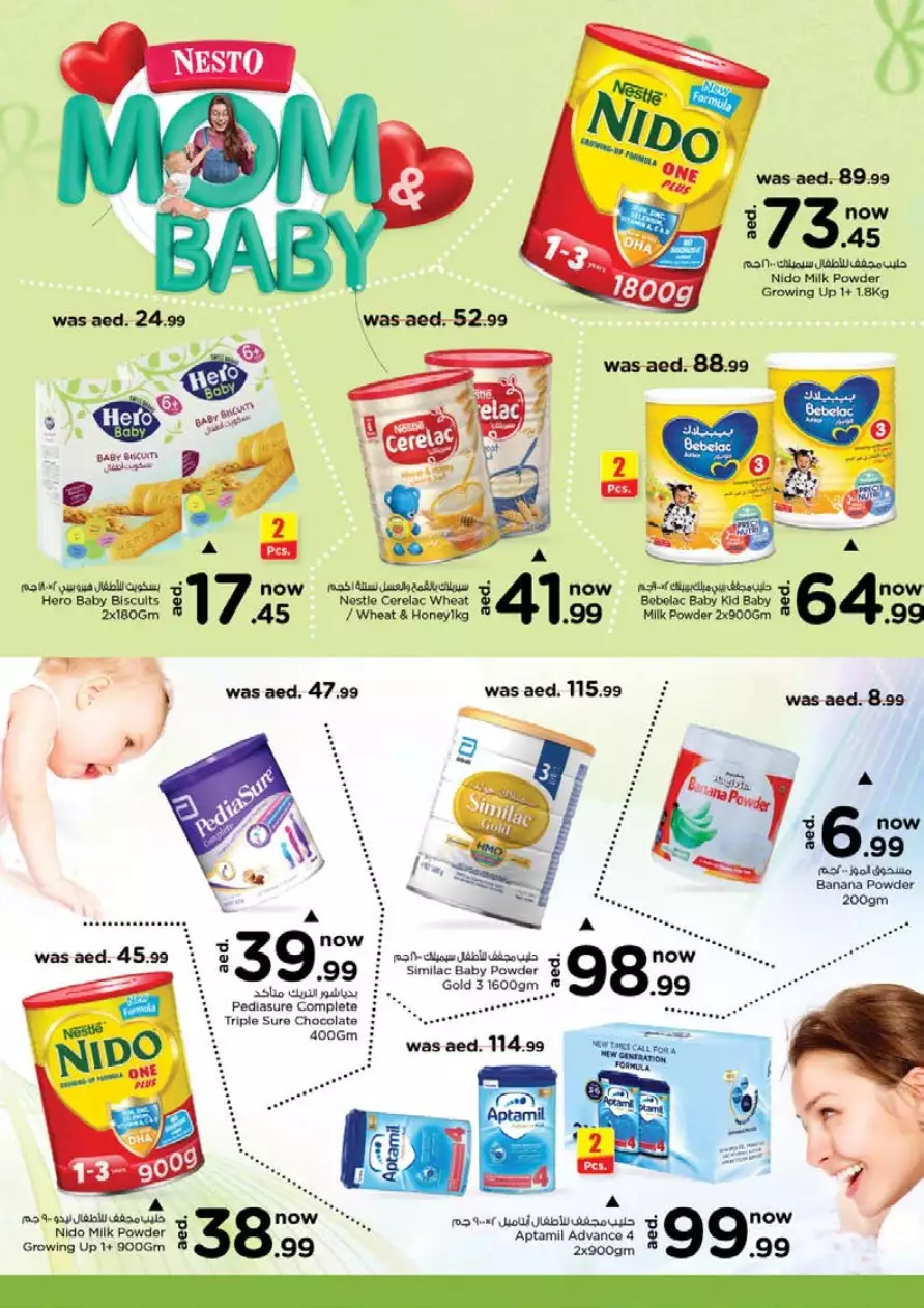 Year End Deals 9 Dec - Al Wahda